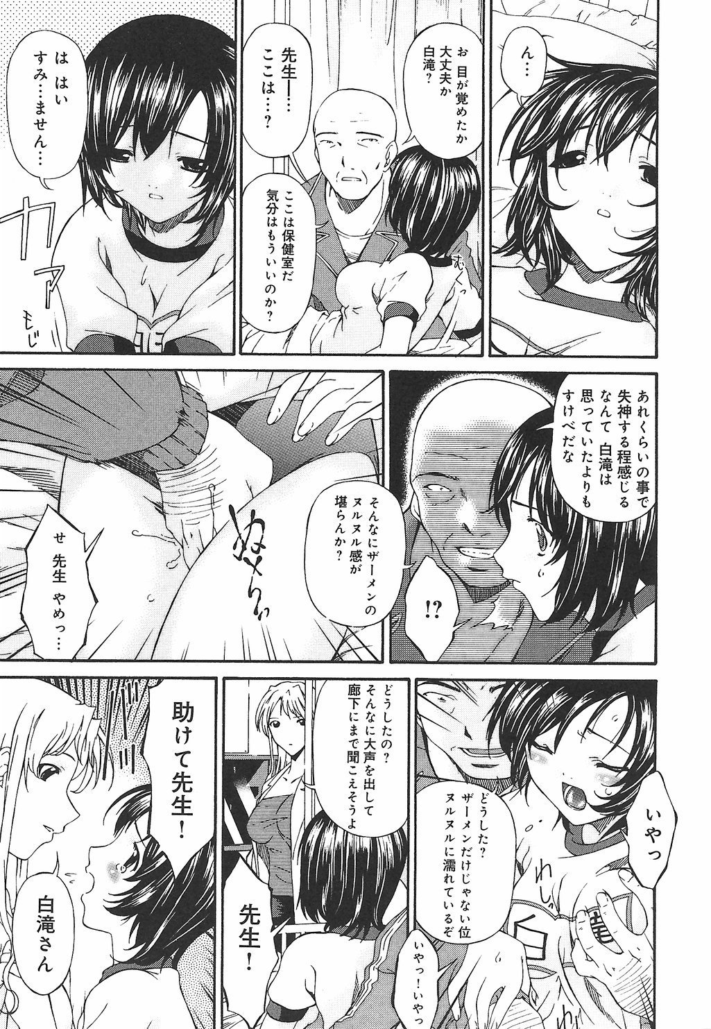 Koukotsubishuu_110