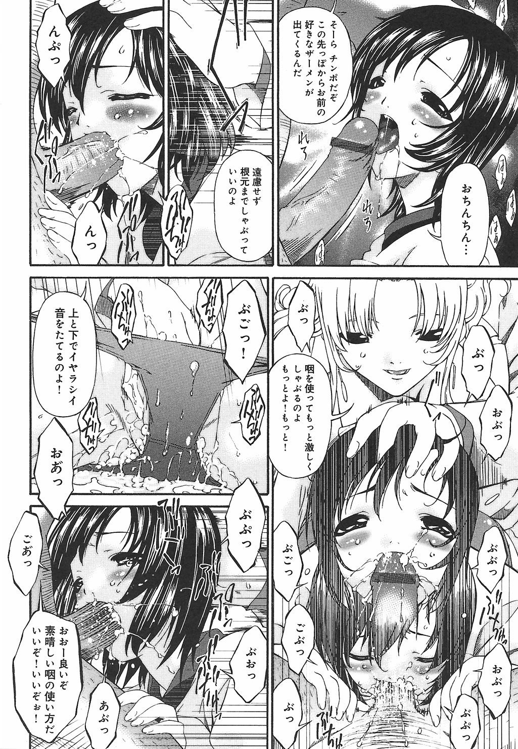 Koukotsubishuu_113