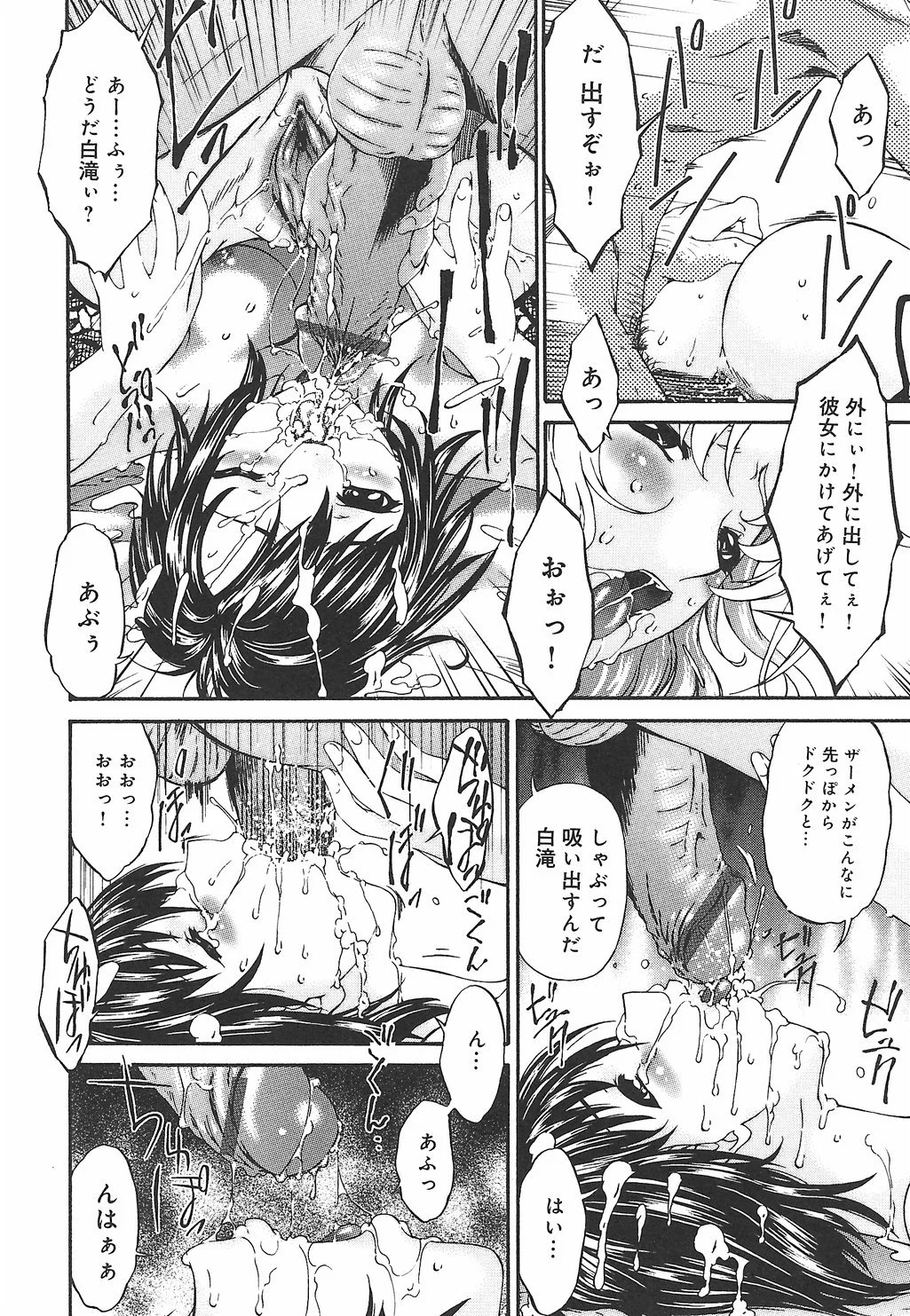 Koukotsubishuu_117