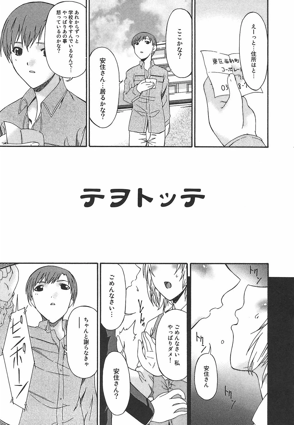 Koukotsubishuu_122