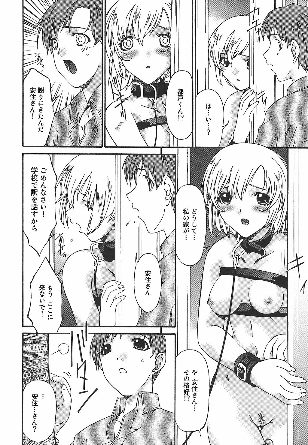 Koukotsubishuu_123