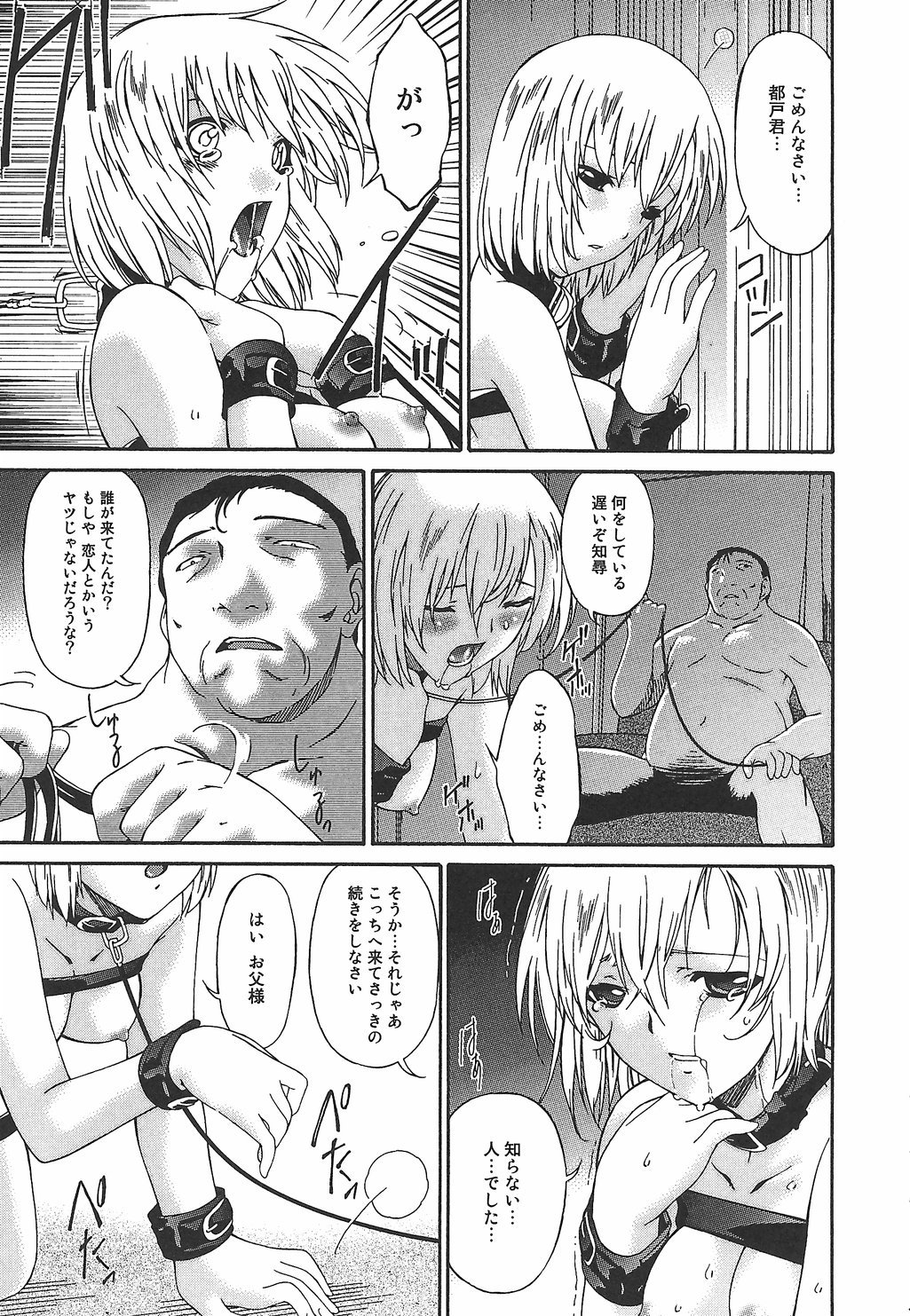 Koukotsubishuu_124