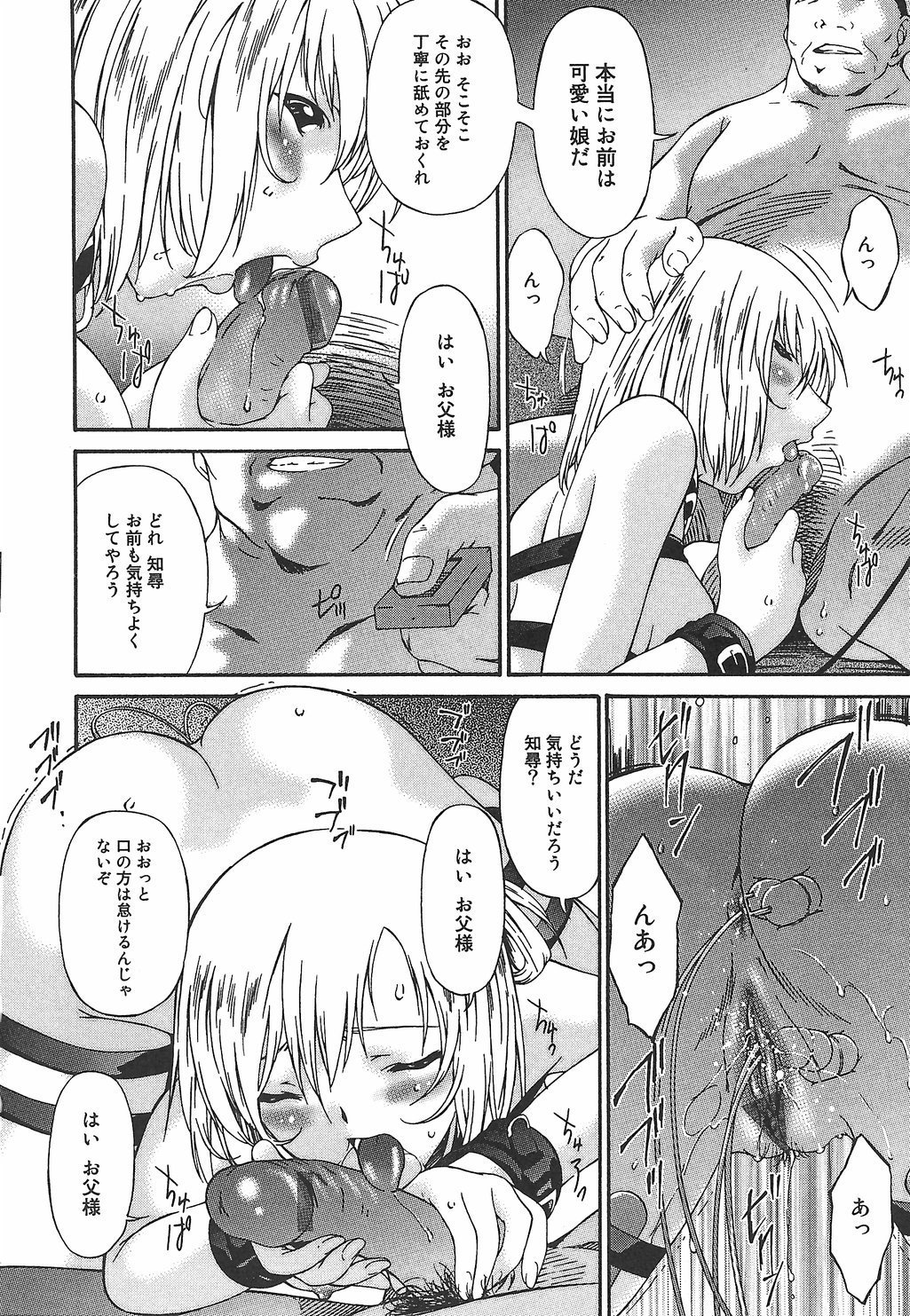 Koukotsubishuu_125