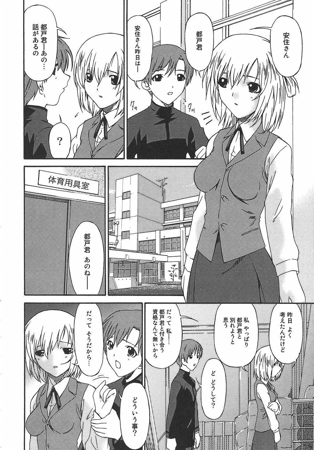 Koukotsubishuu_131