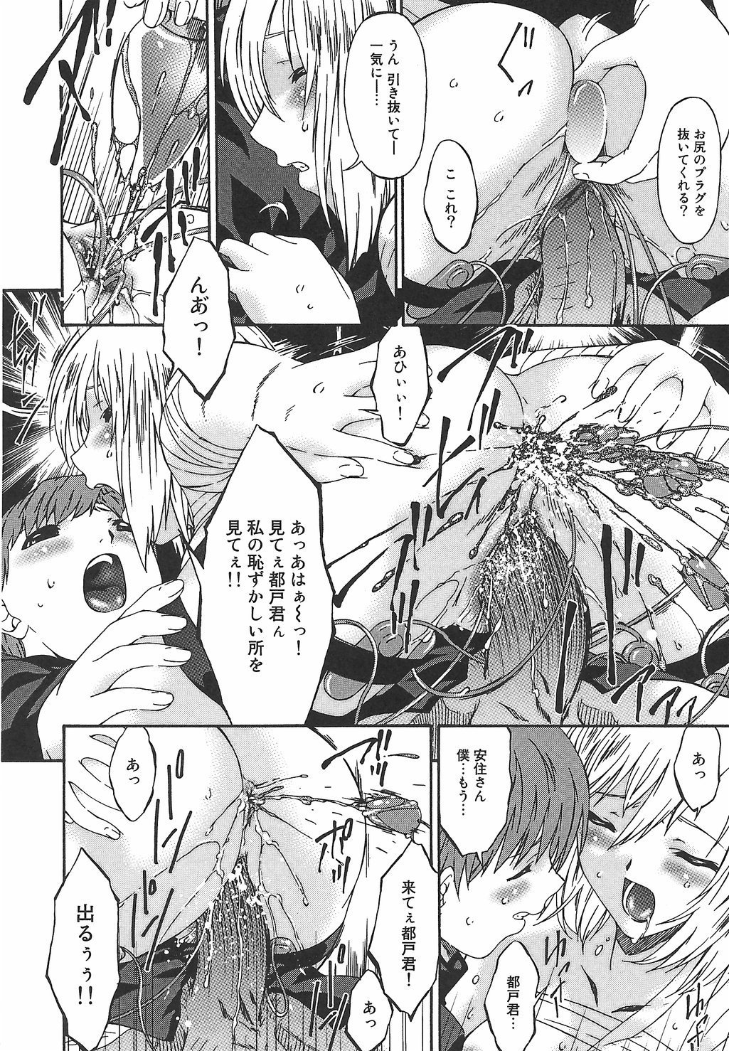 Koukotsubishuu_135