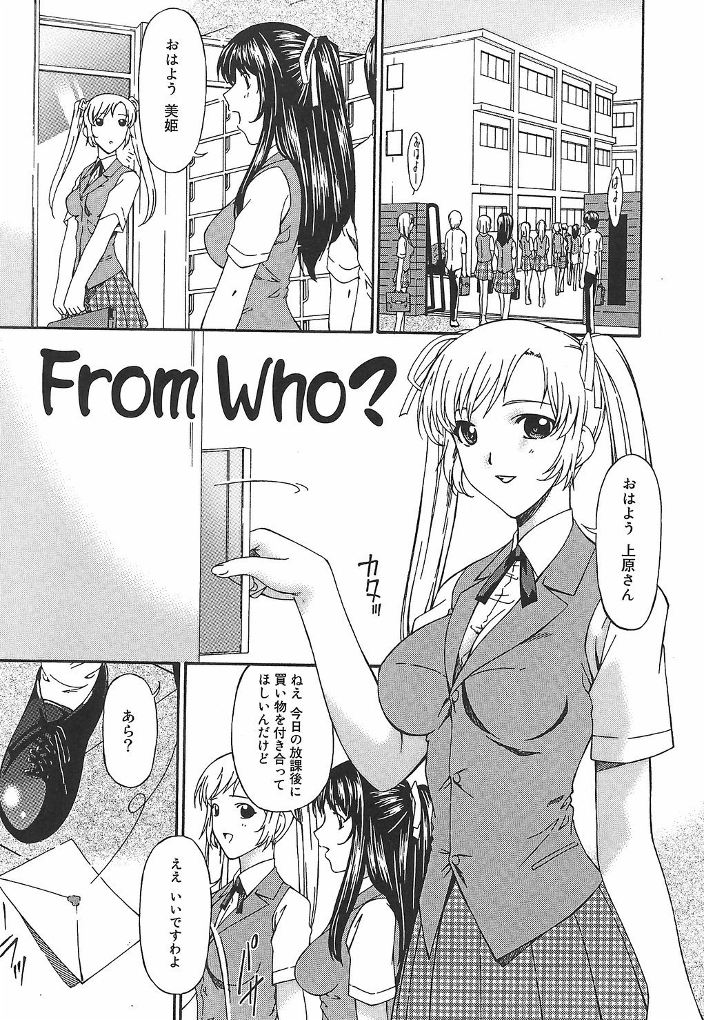 Koukotsubishuu_138