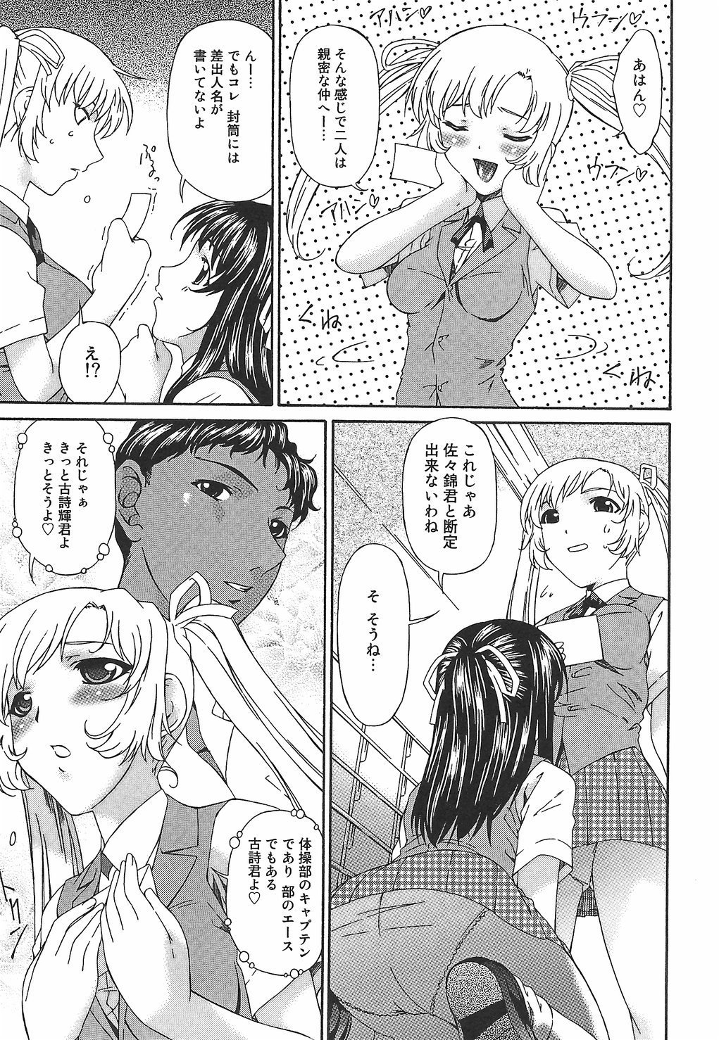 Koukotsubishuu_144