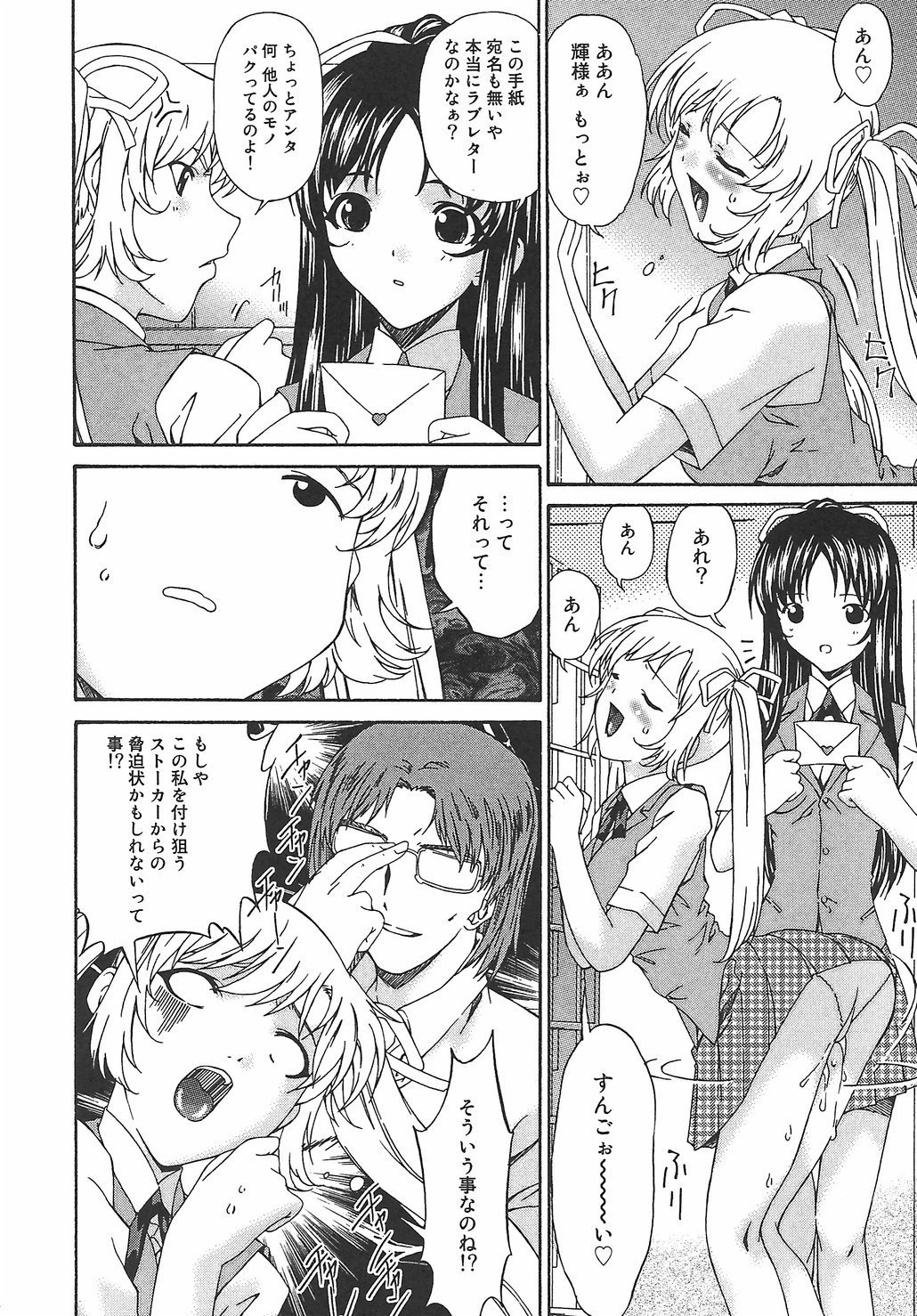 Koukotsubishuu_149