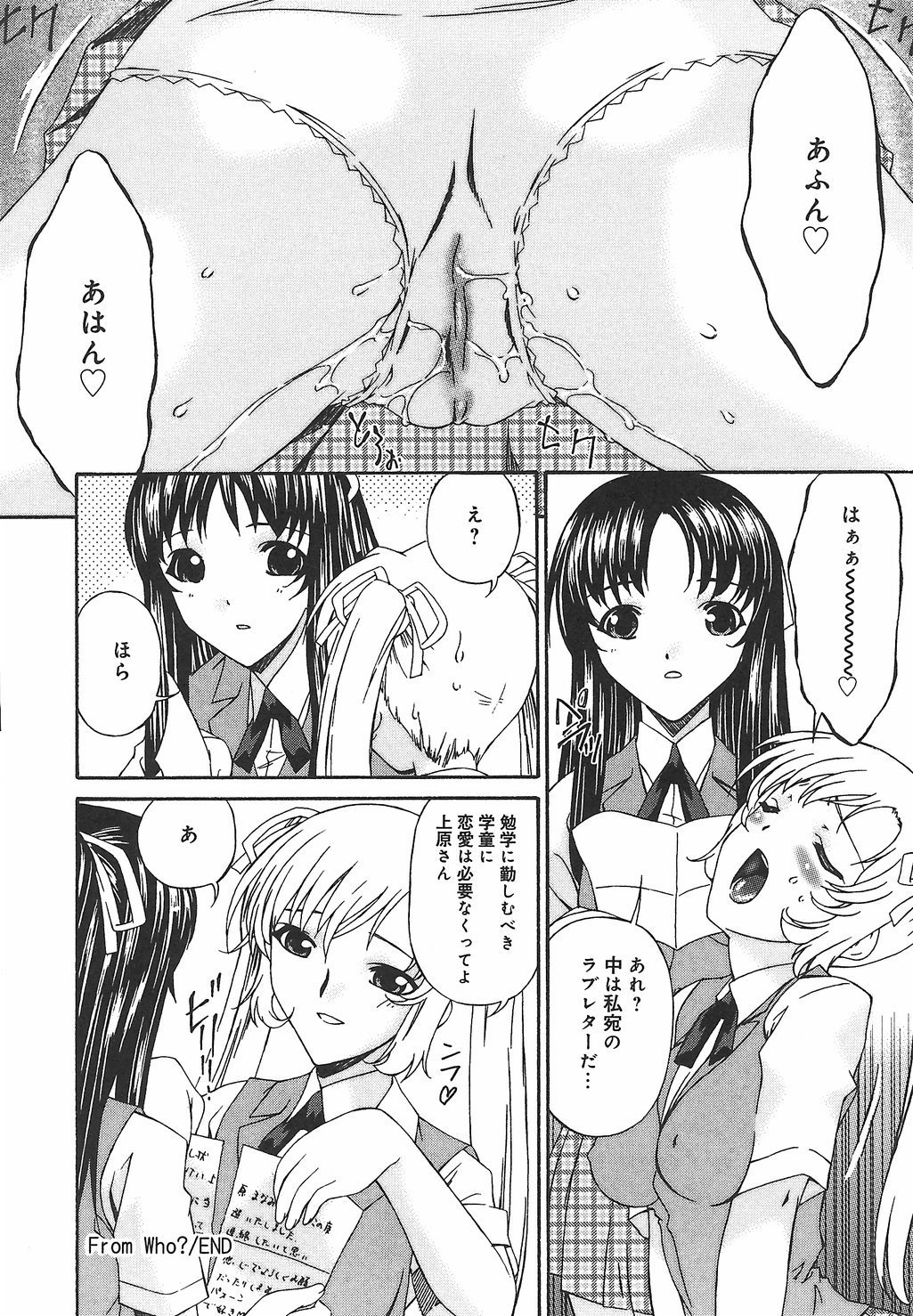 Koukotsubishuu_157