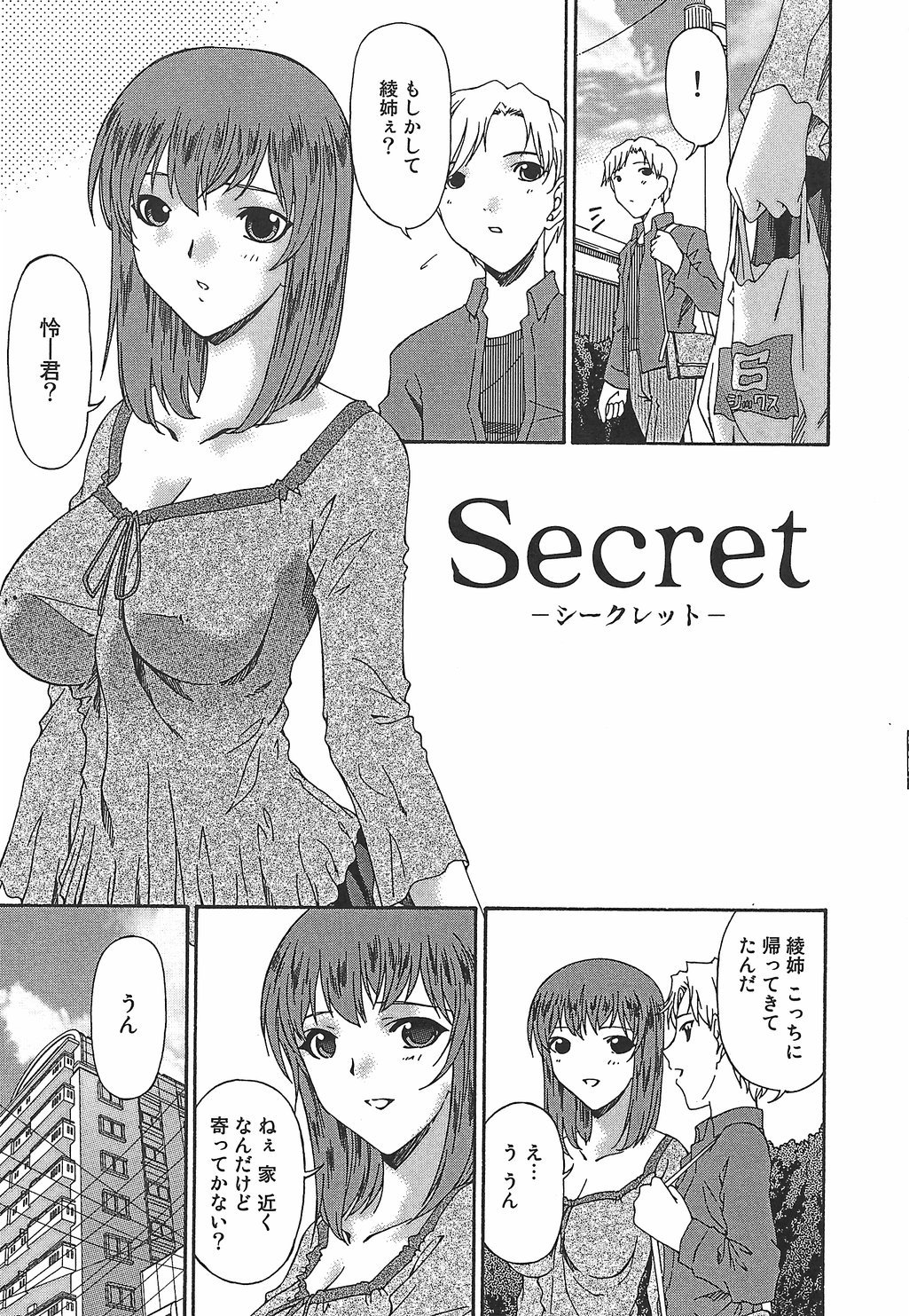 Koukotsubishuu_158