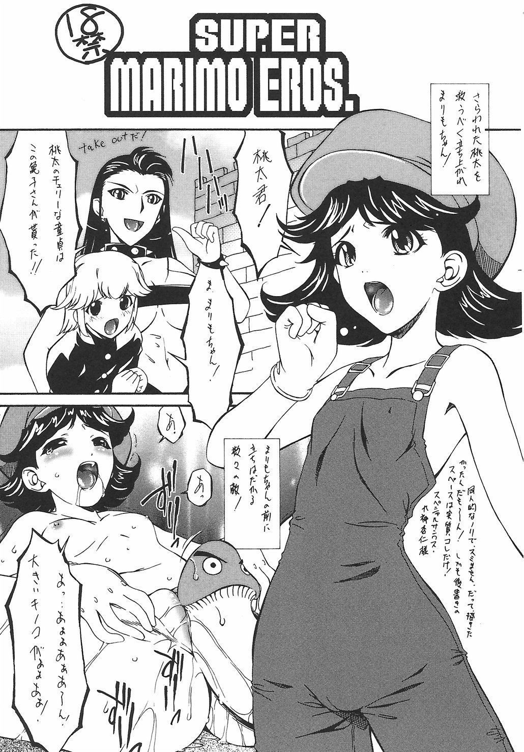 Koukotsubishuu_170