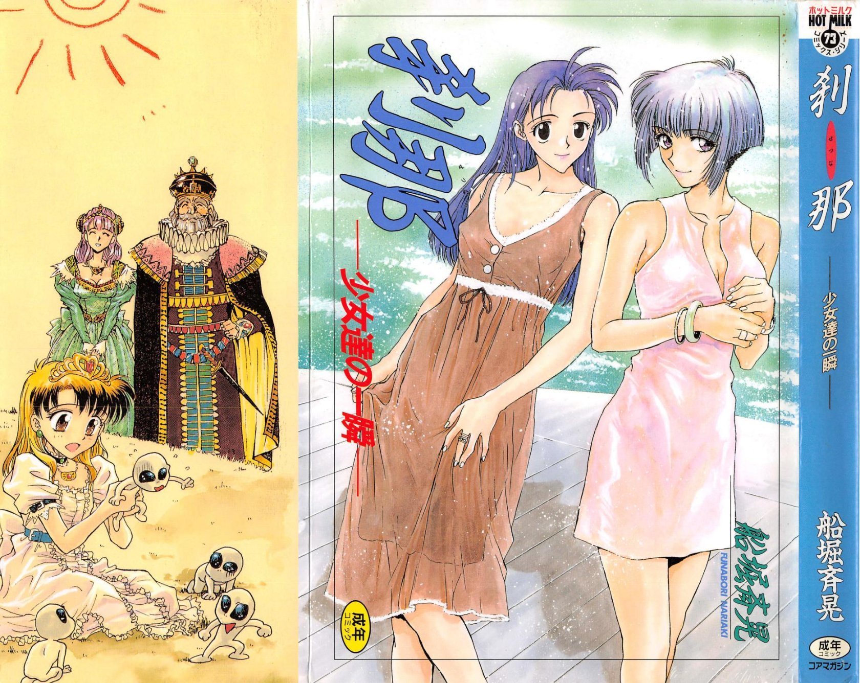 001_setsuna_1