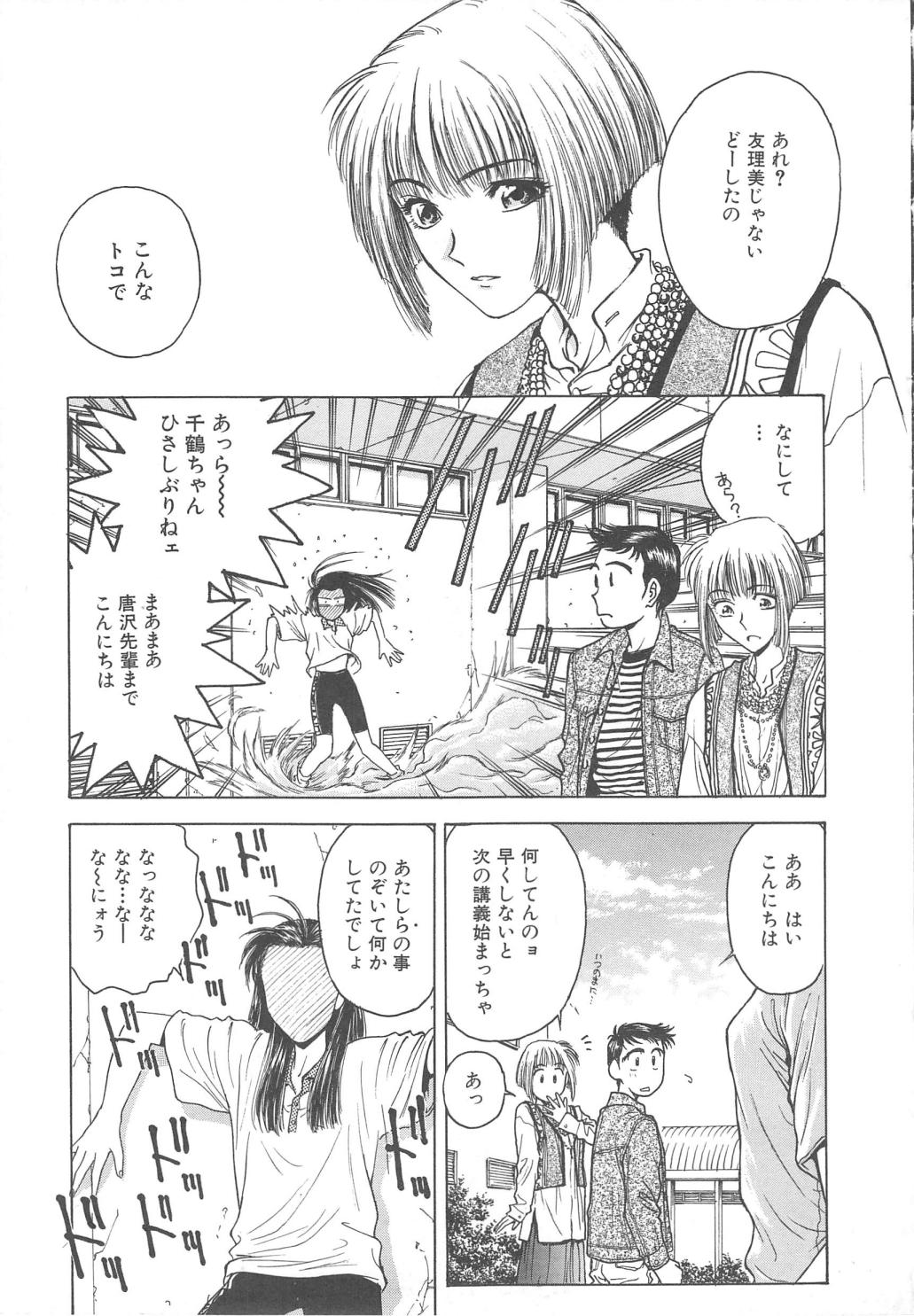 019_setsuna_19