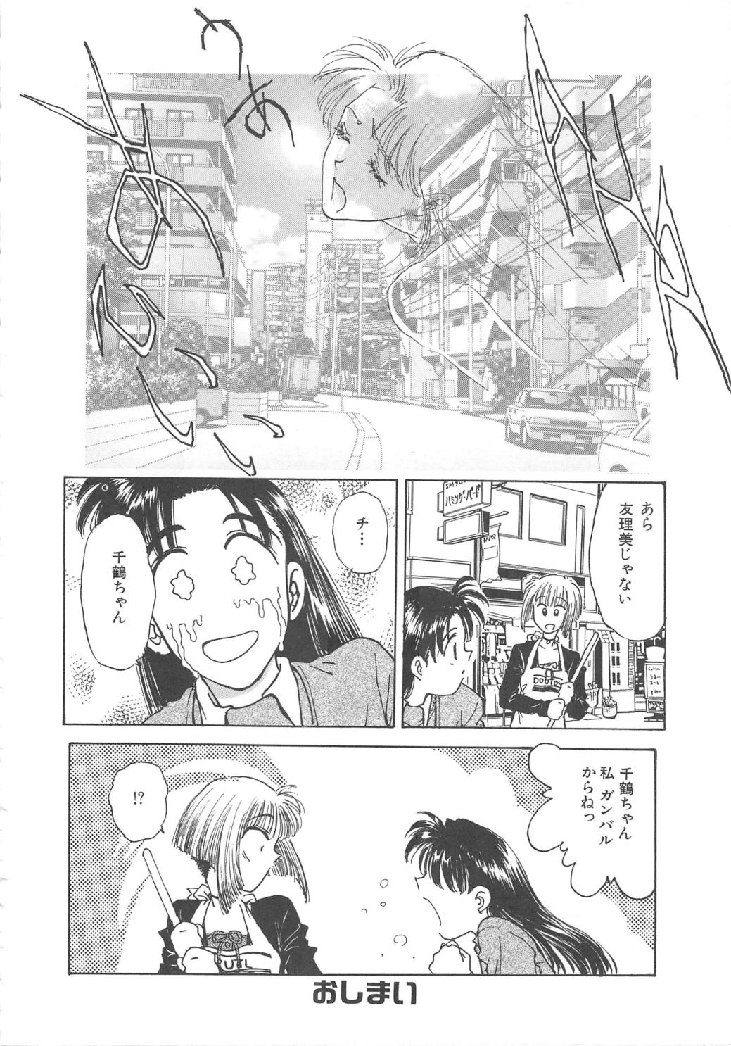 043_setsuna_43