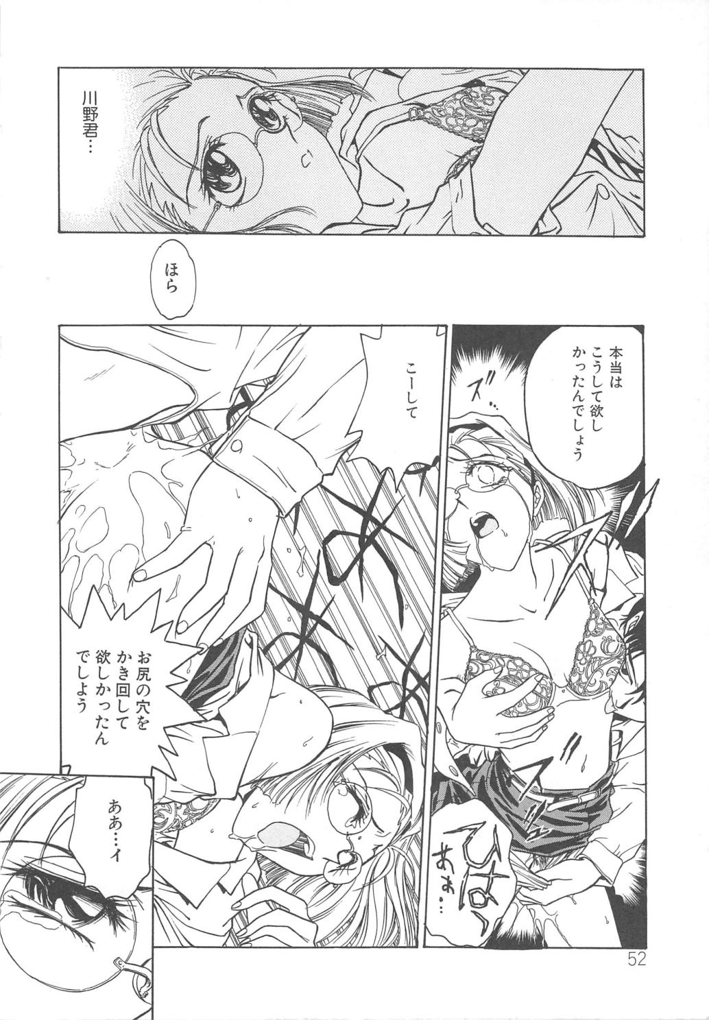 053_setsuna_53