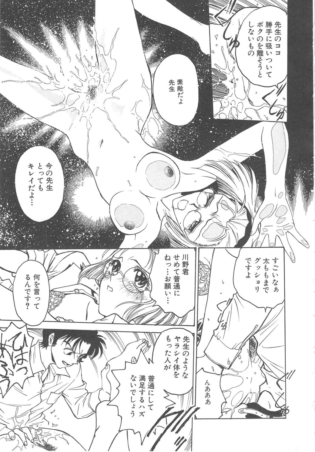 054_setsuna_54
