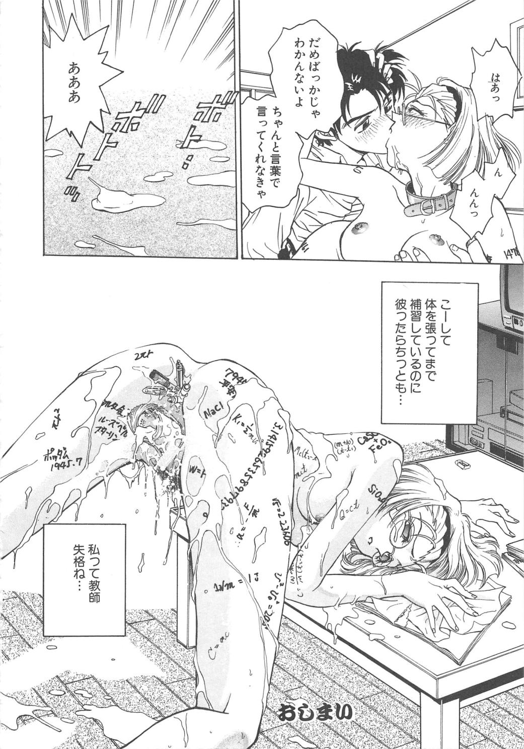 060_setsuna_60