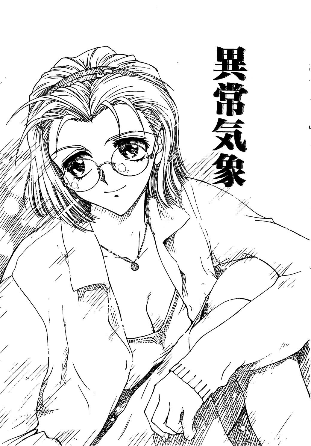 061_setsuna_61