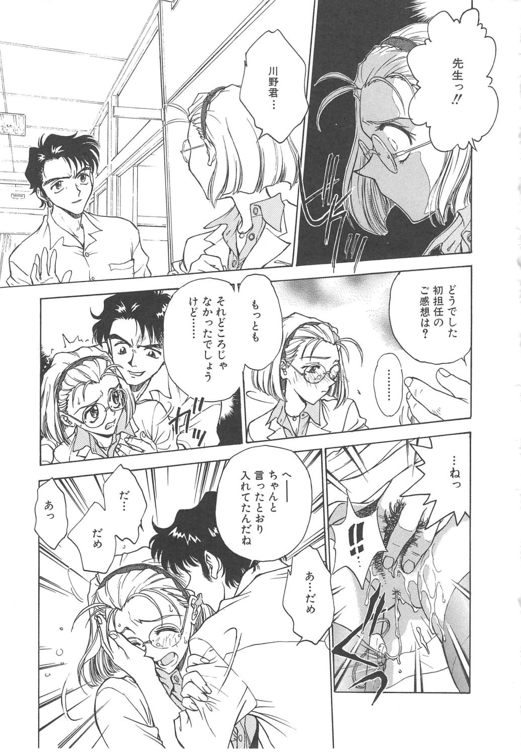 063_setsuna_63