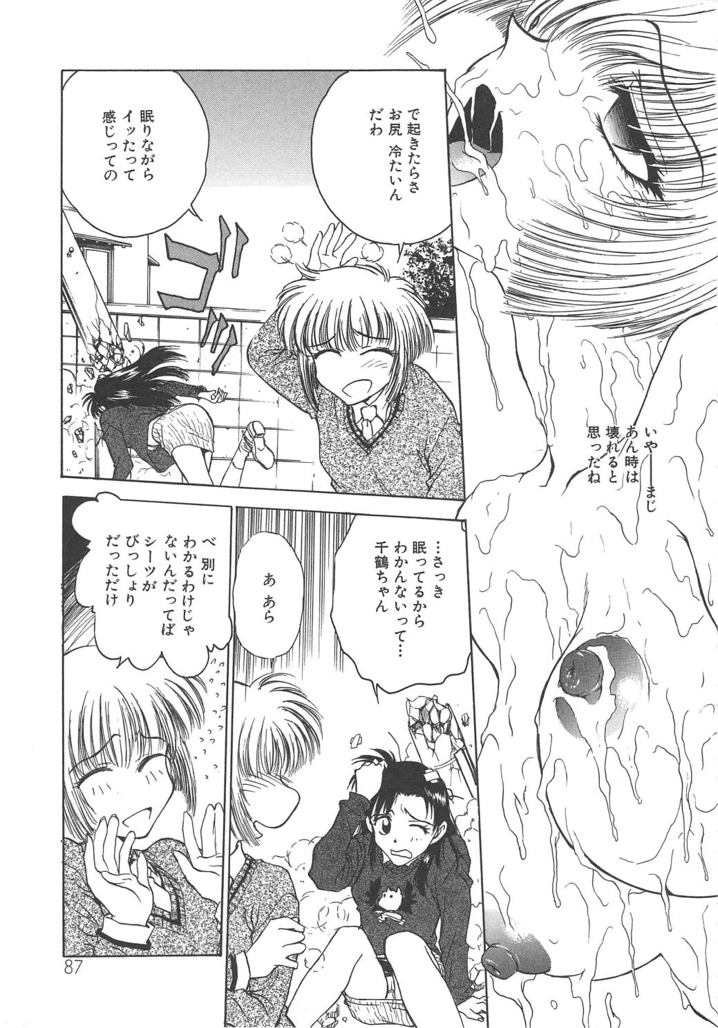 089_setsuna_89