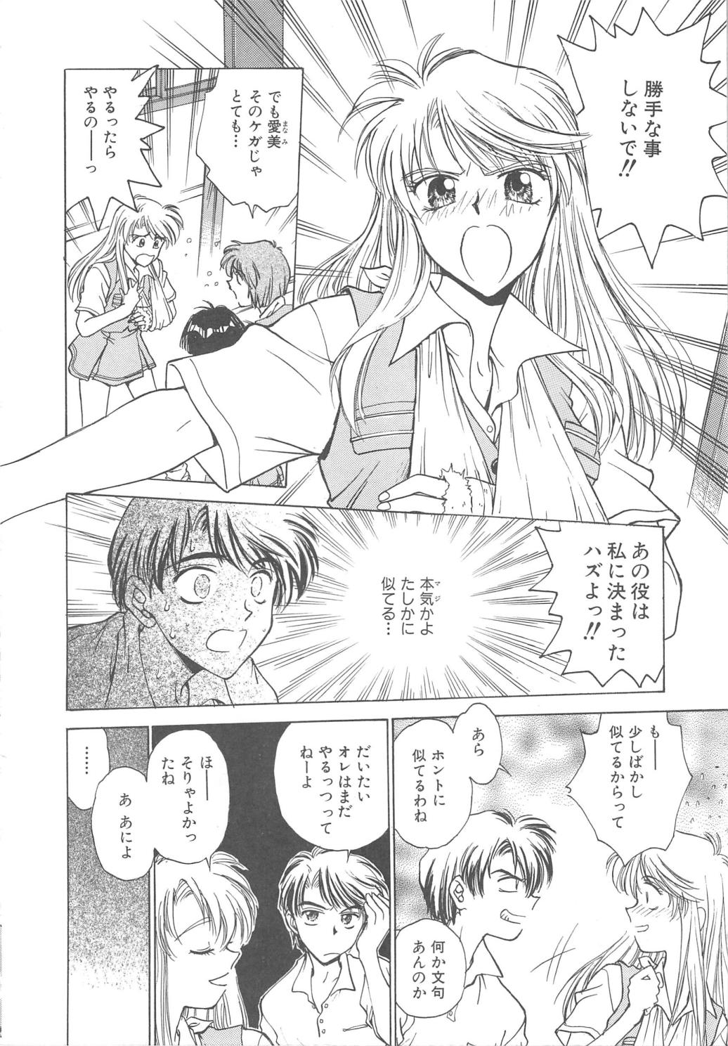 115_setsuna_115