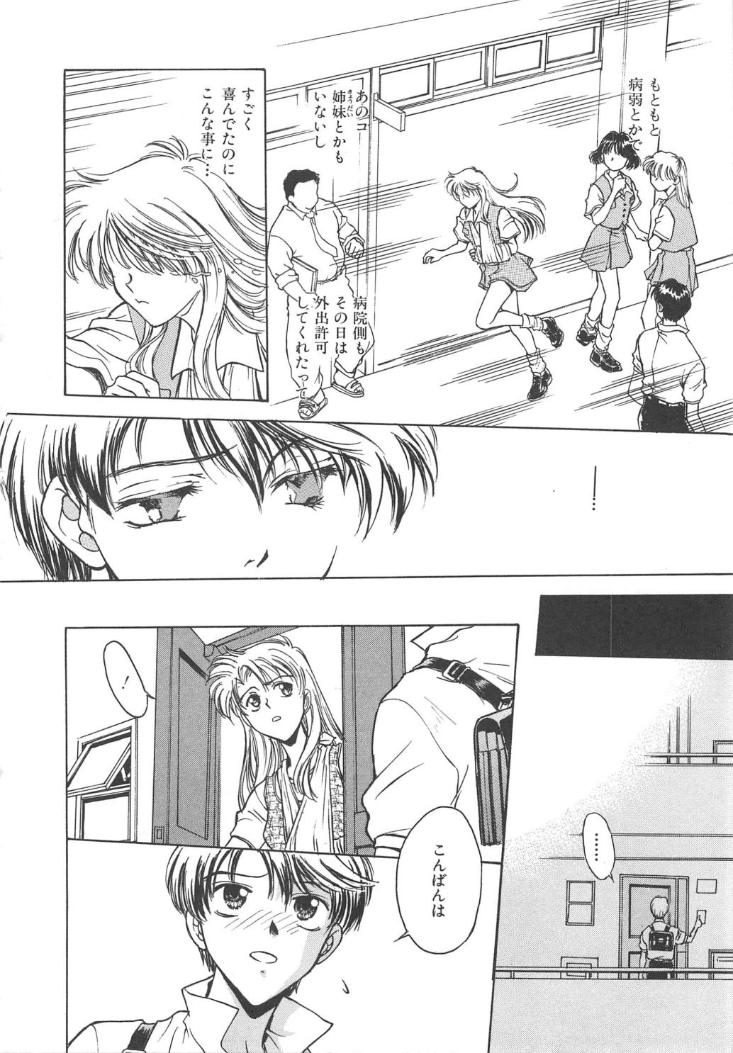 117_setsuna_117