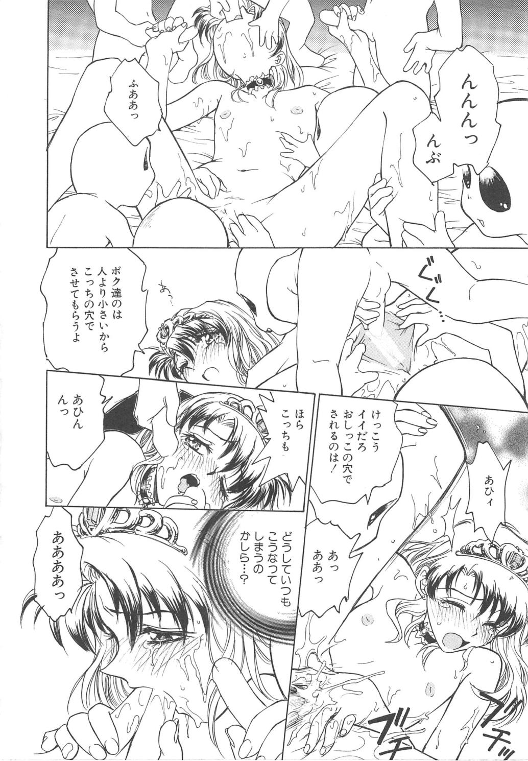 139_setsuna_139
