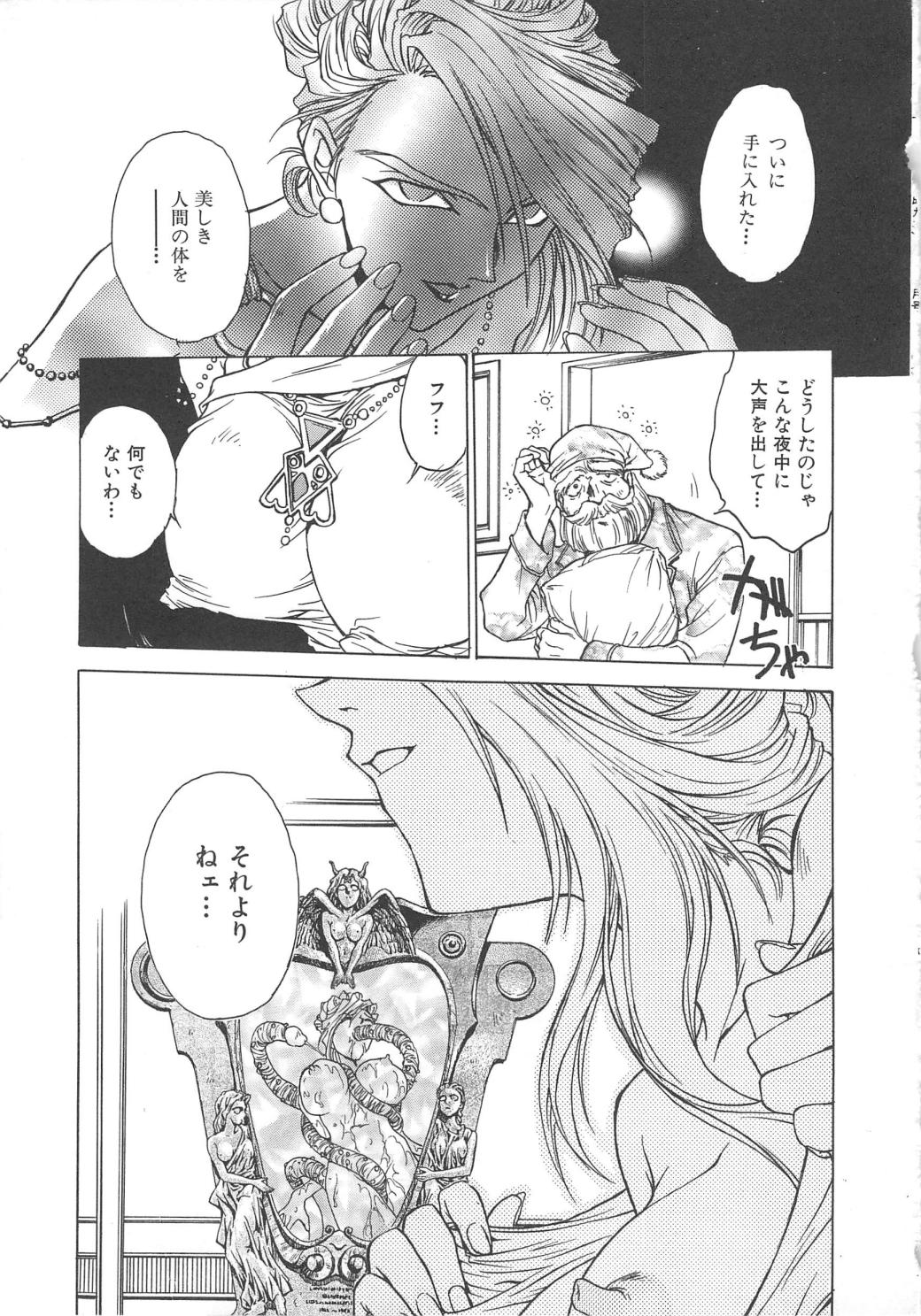 158_setsuna_158