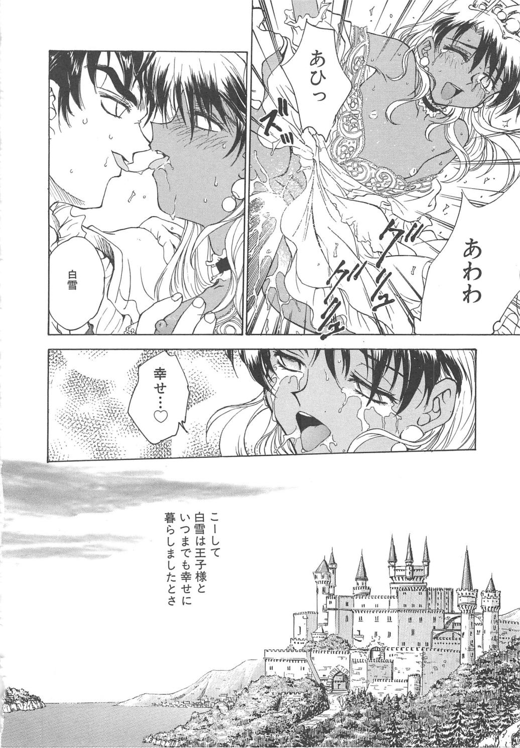 176_setsuna_176