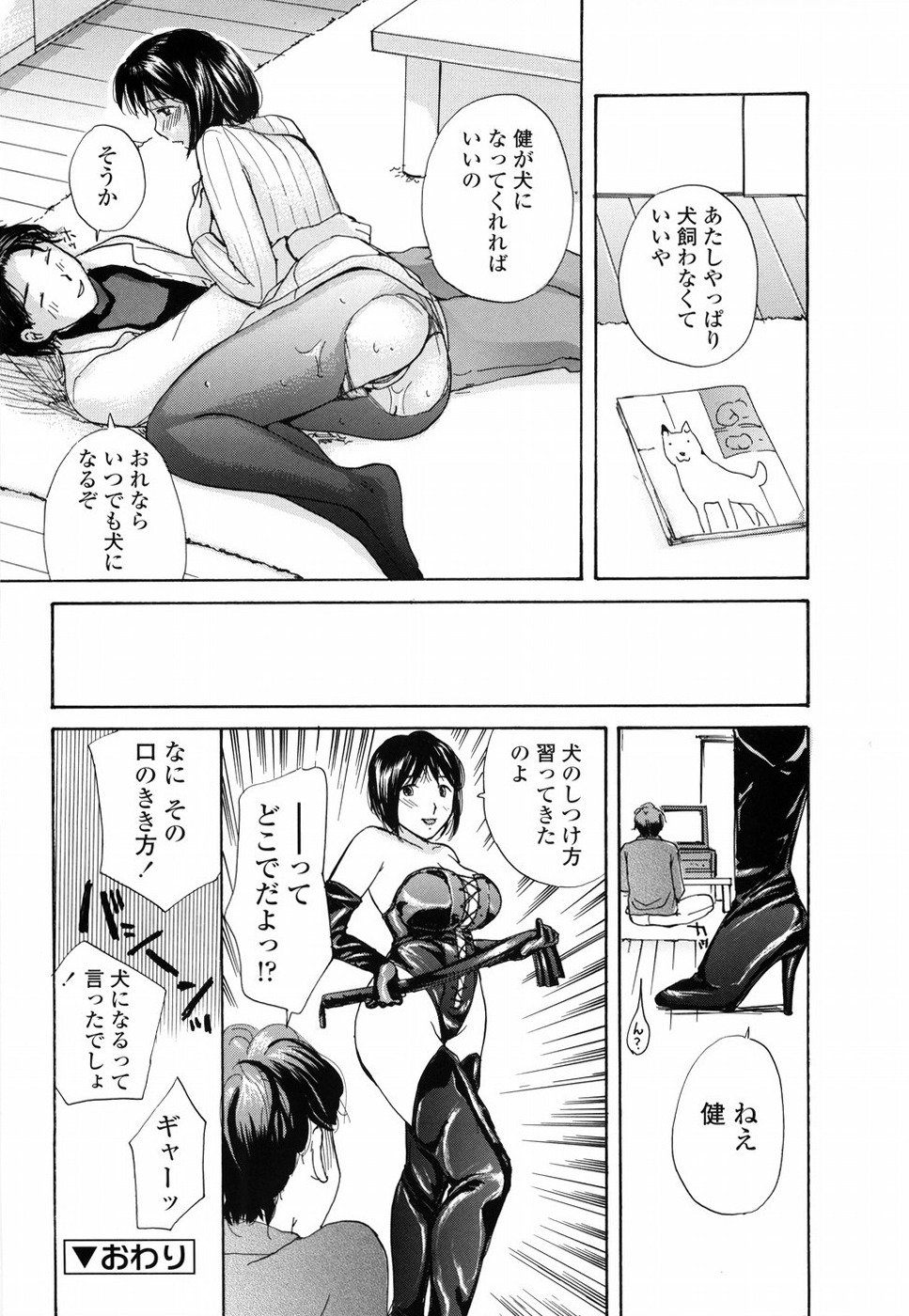 ejacuiate_152