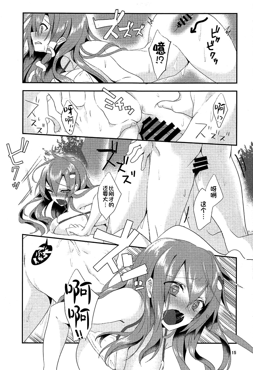 14