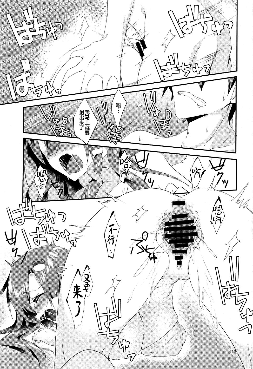 16