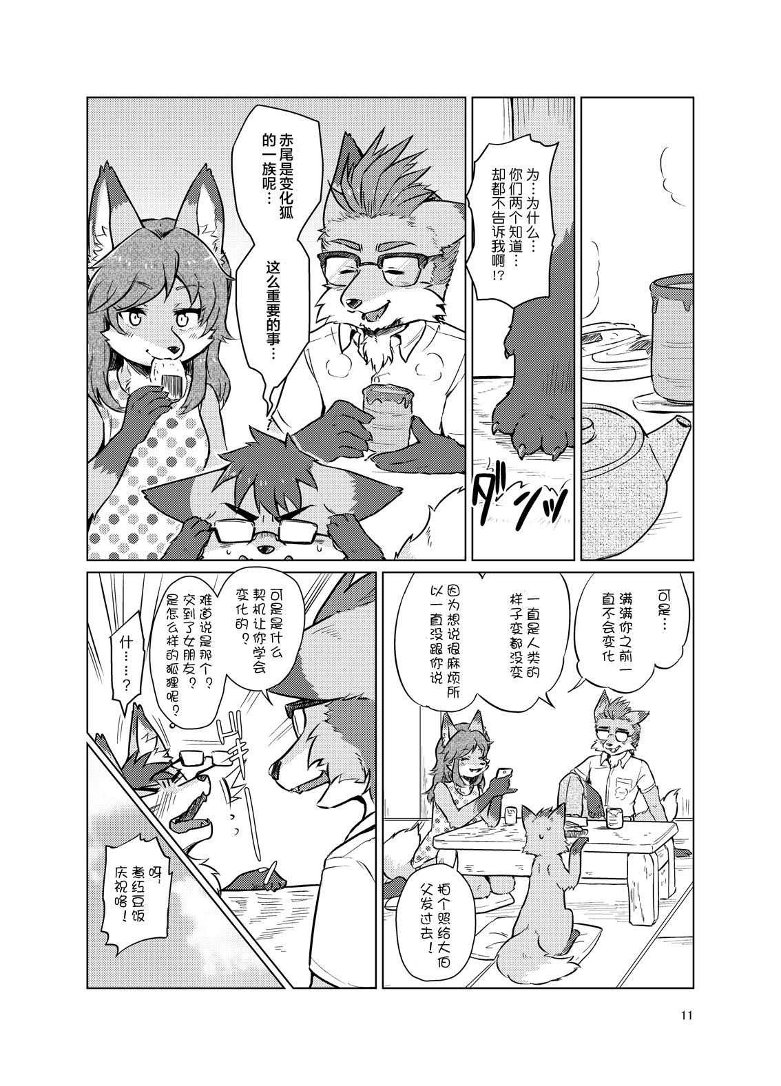 10_w_g_011