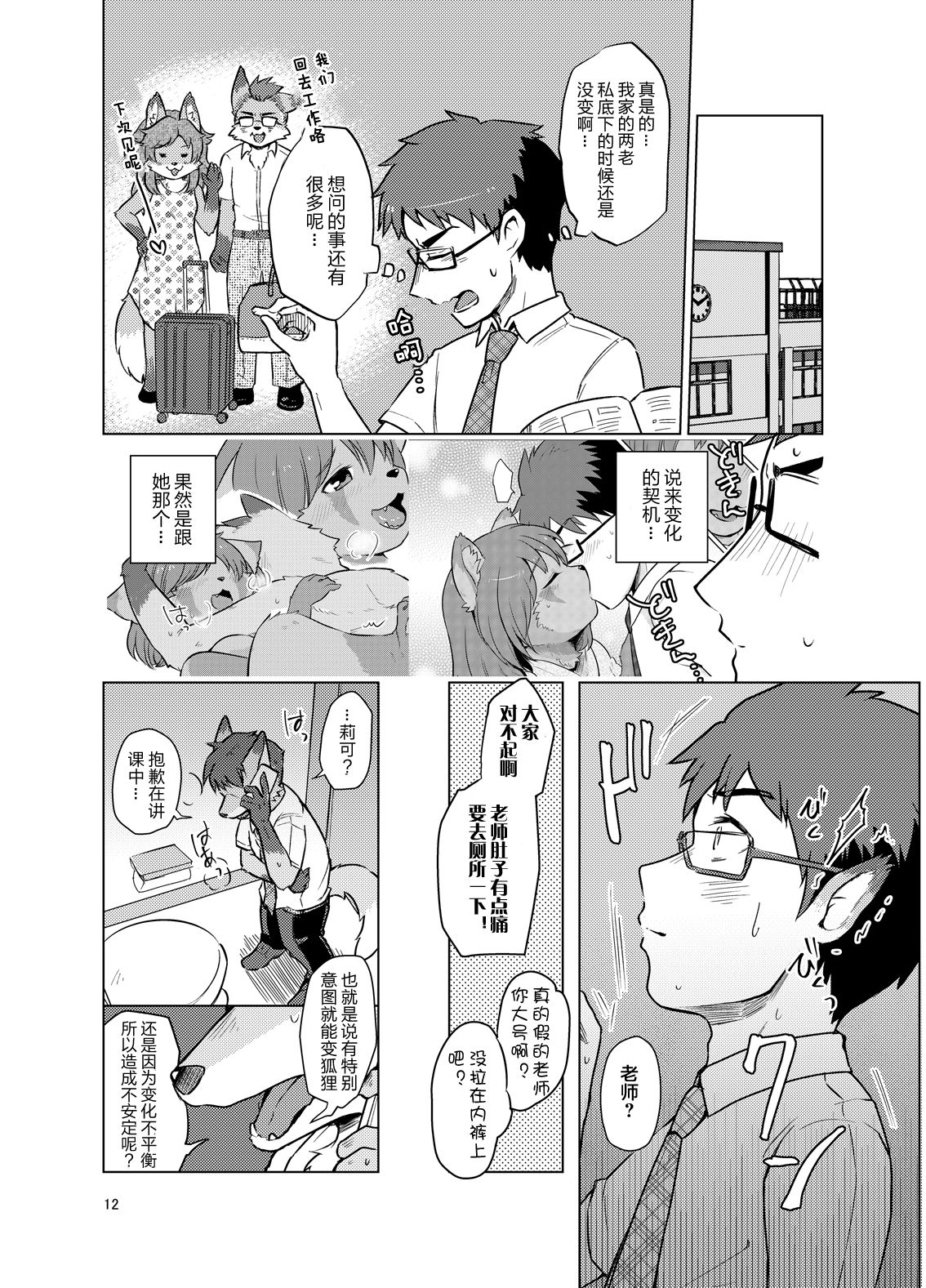 11_w_g_012