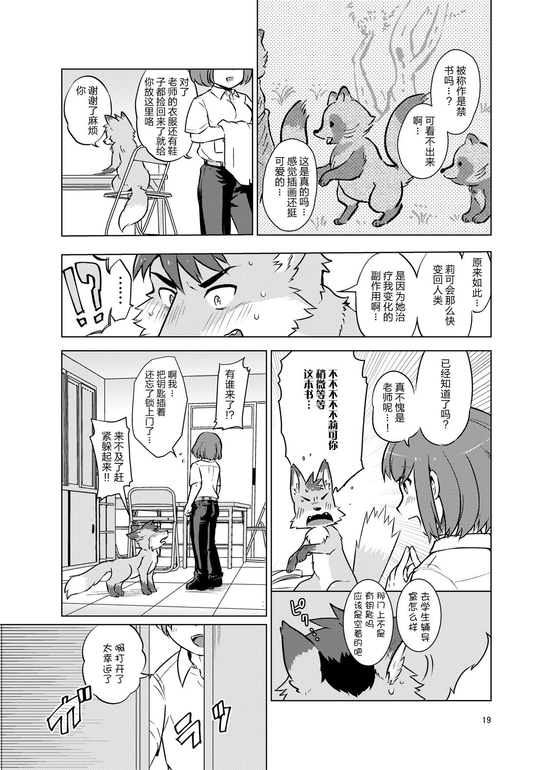 18_w_g_019