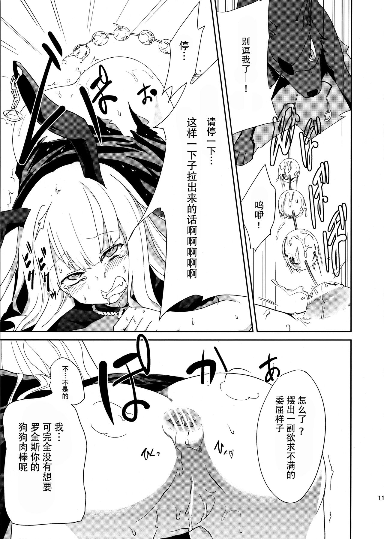 10