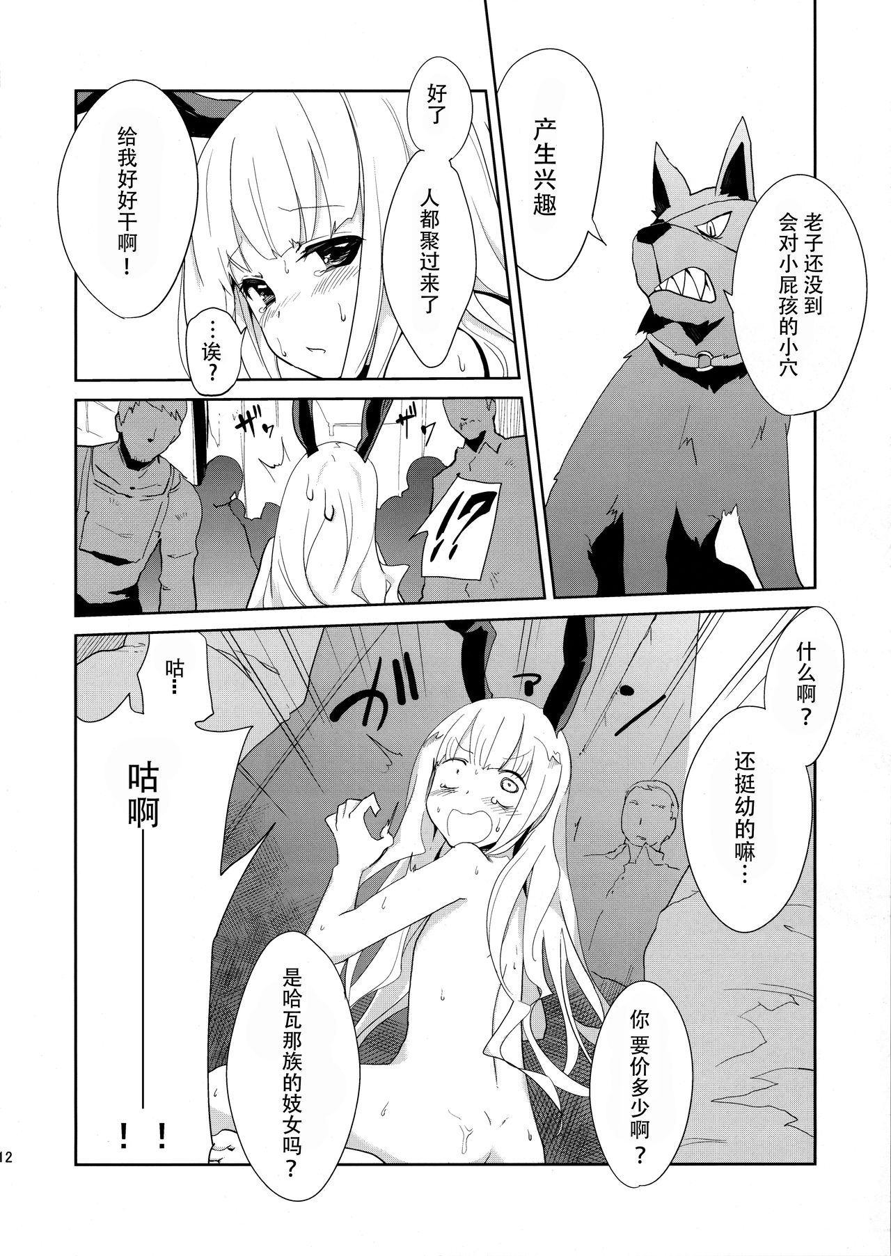 11