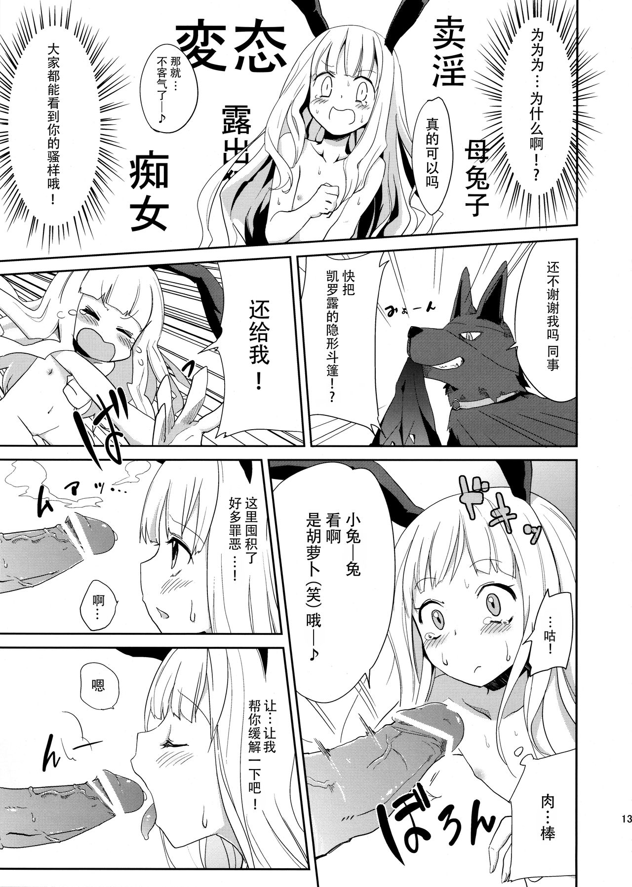 12