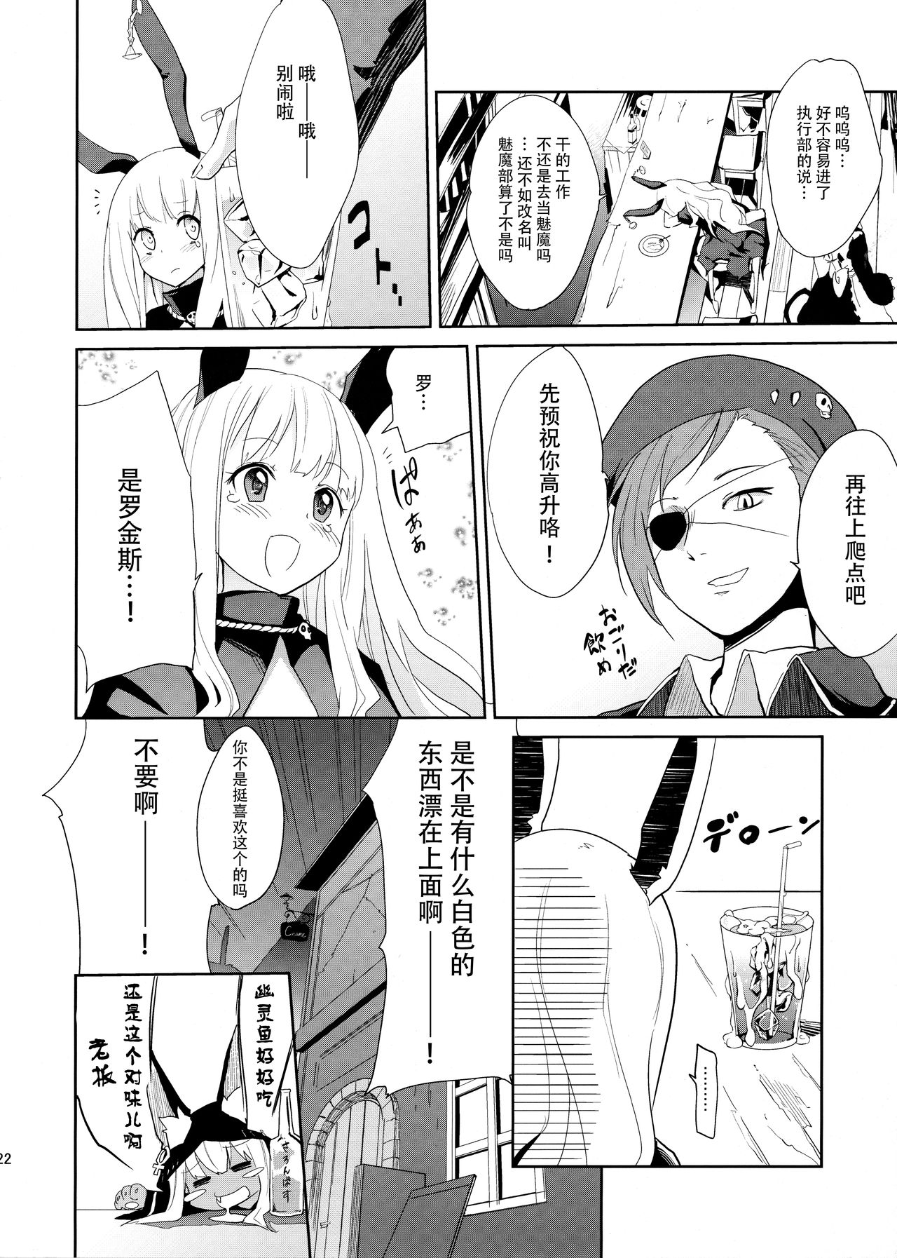 21