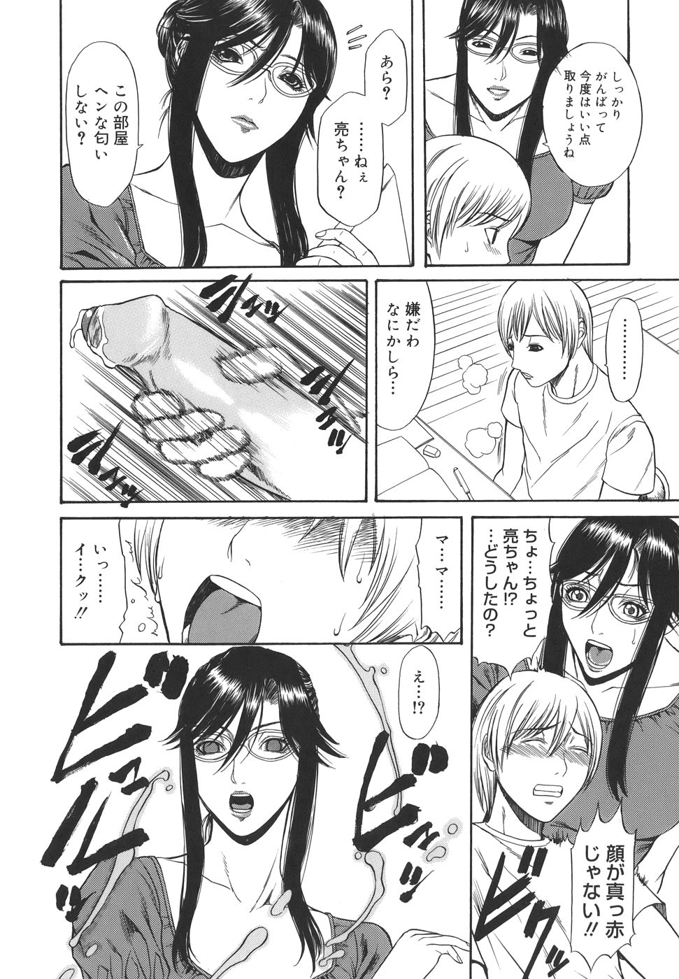 sexual_020