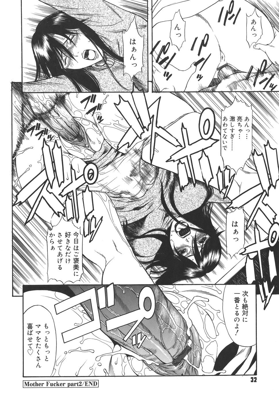 sexual_032