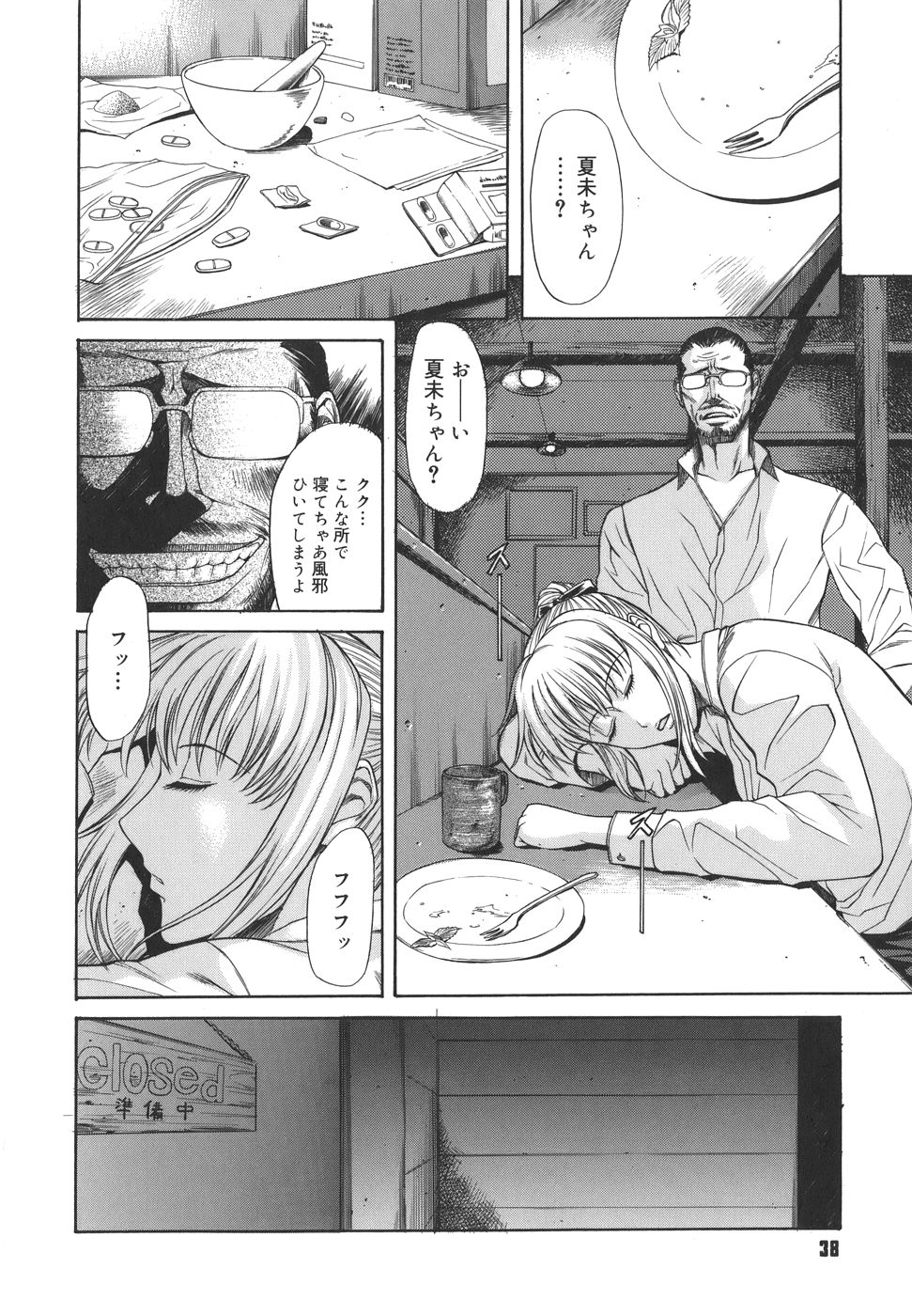 sexual_038