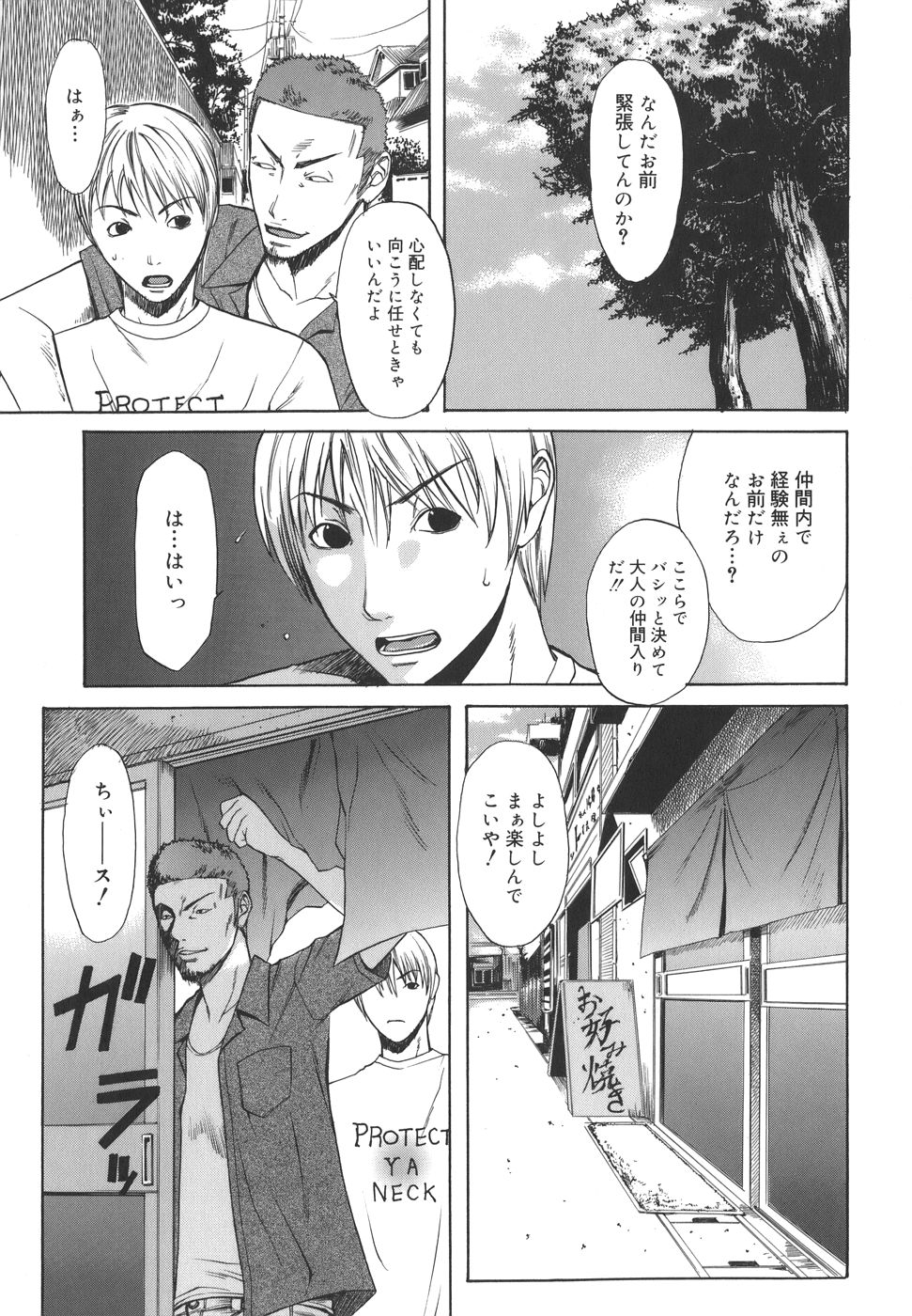 sexual_071