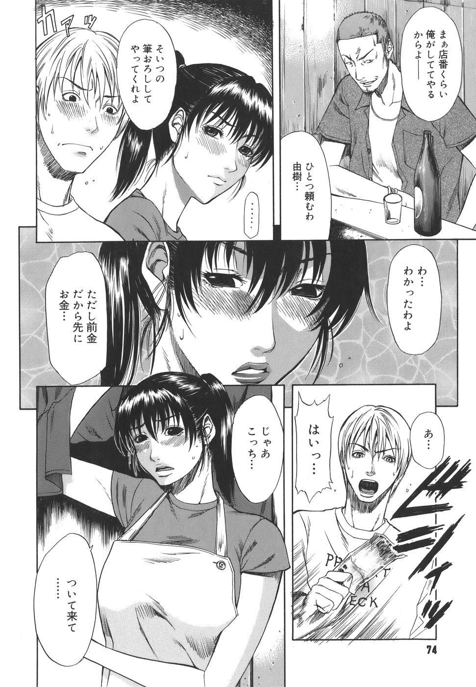 sexual_074
