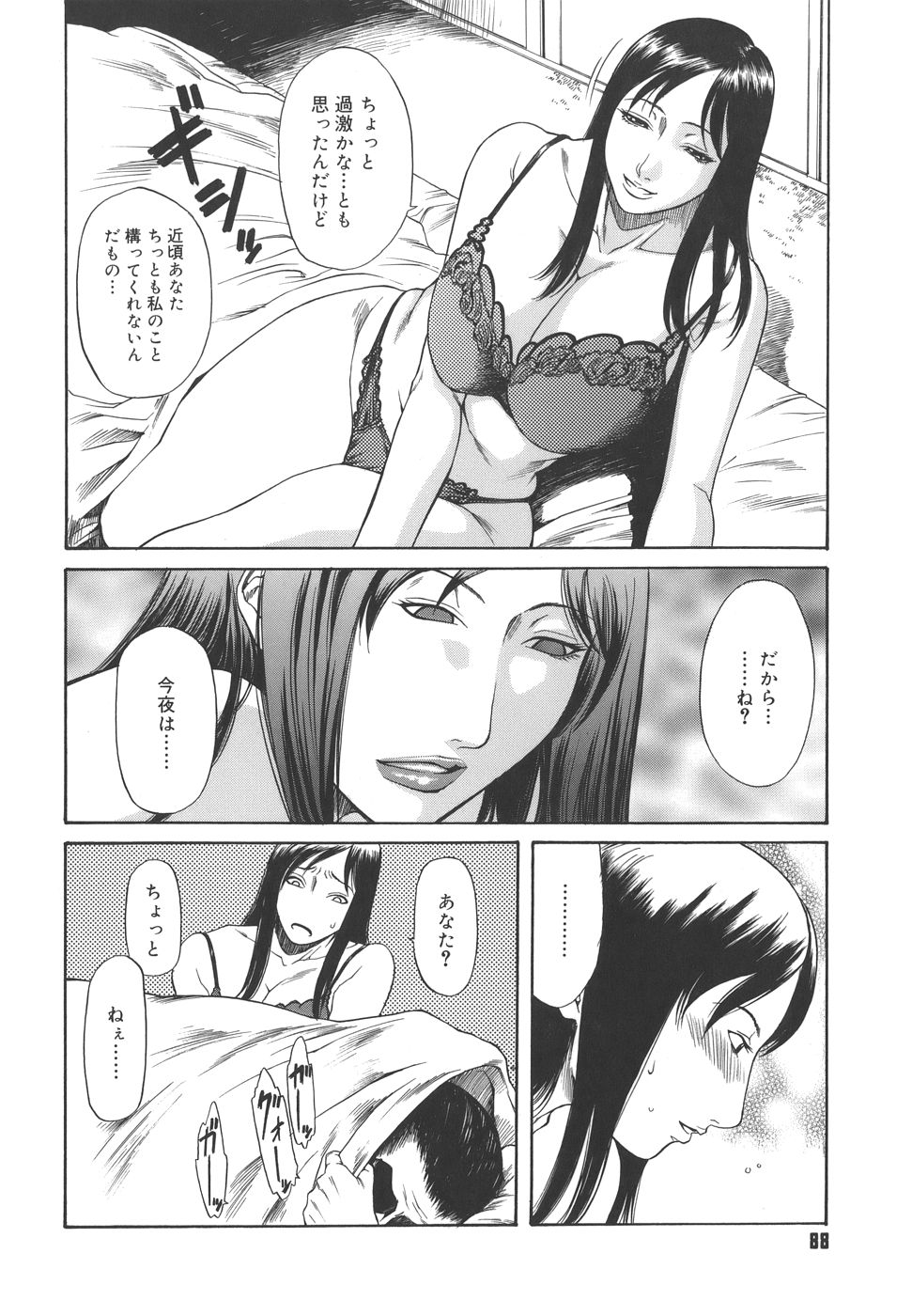 sexual_088