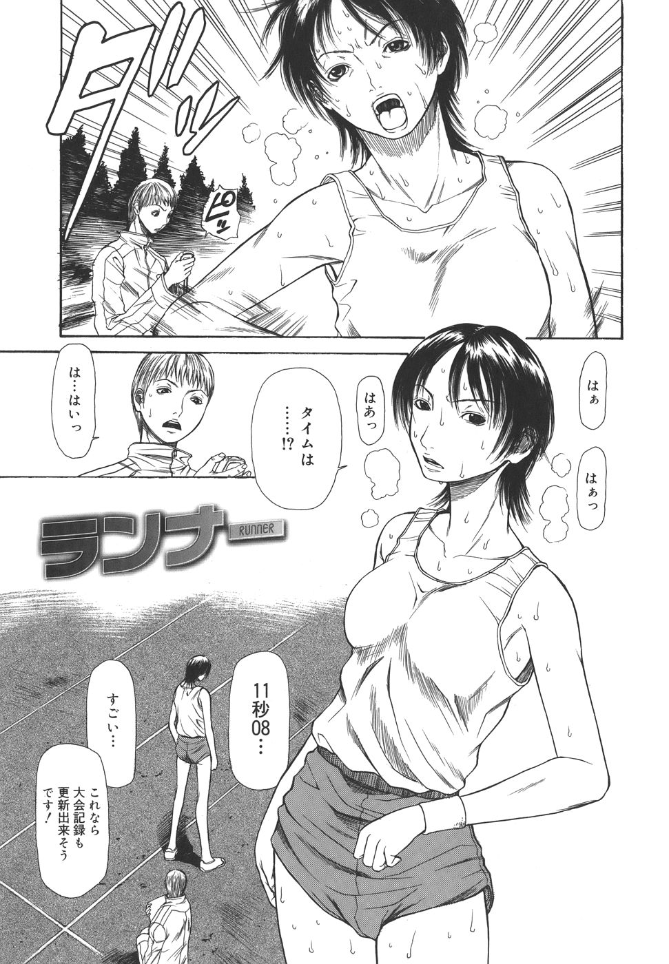 sexual_105