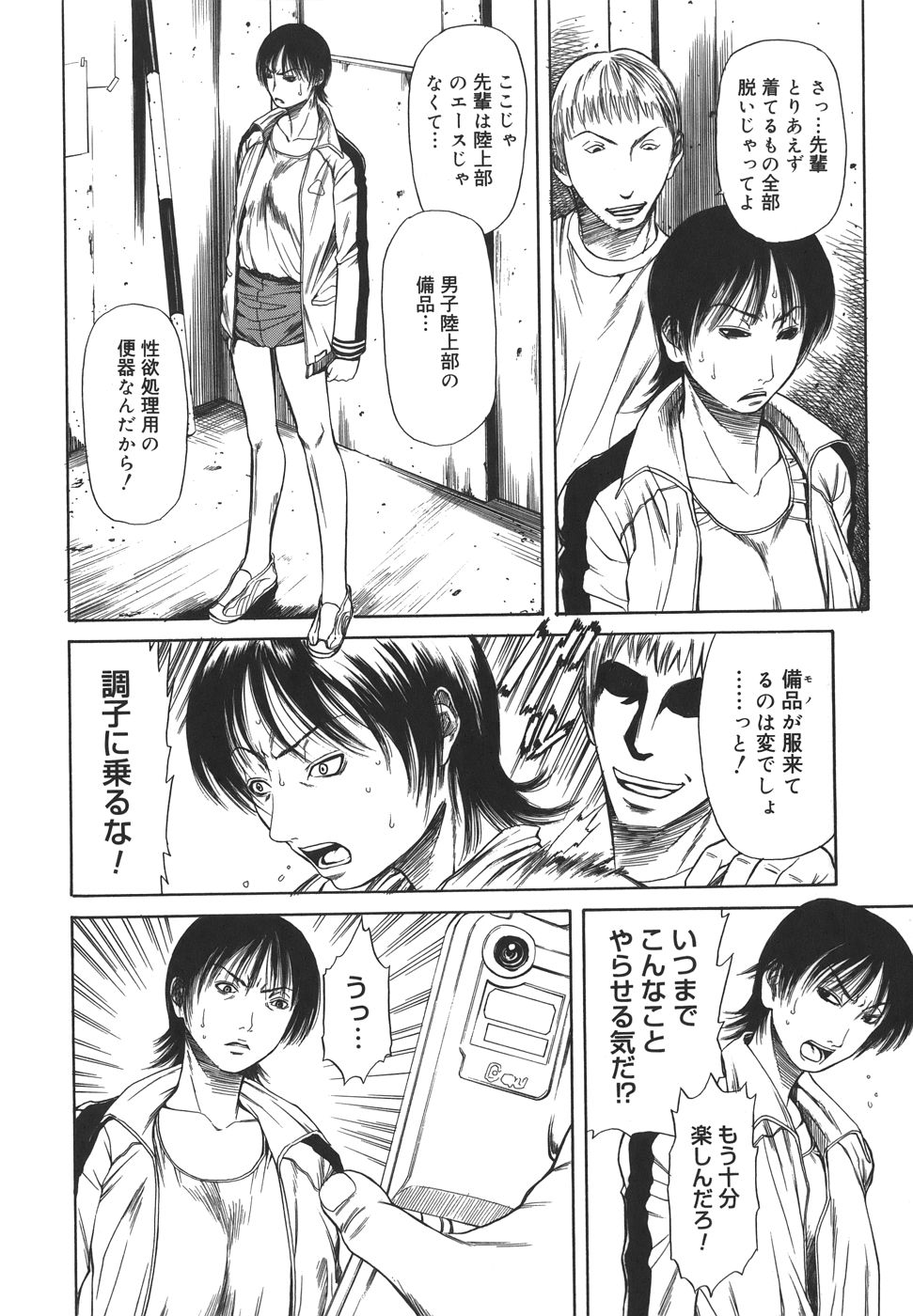 sexual_108