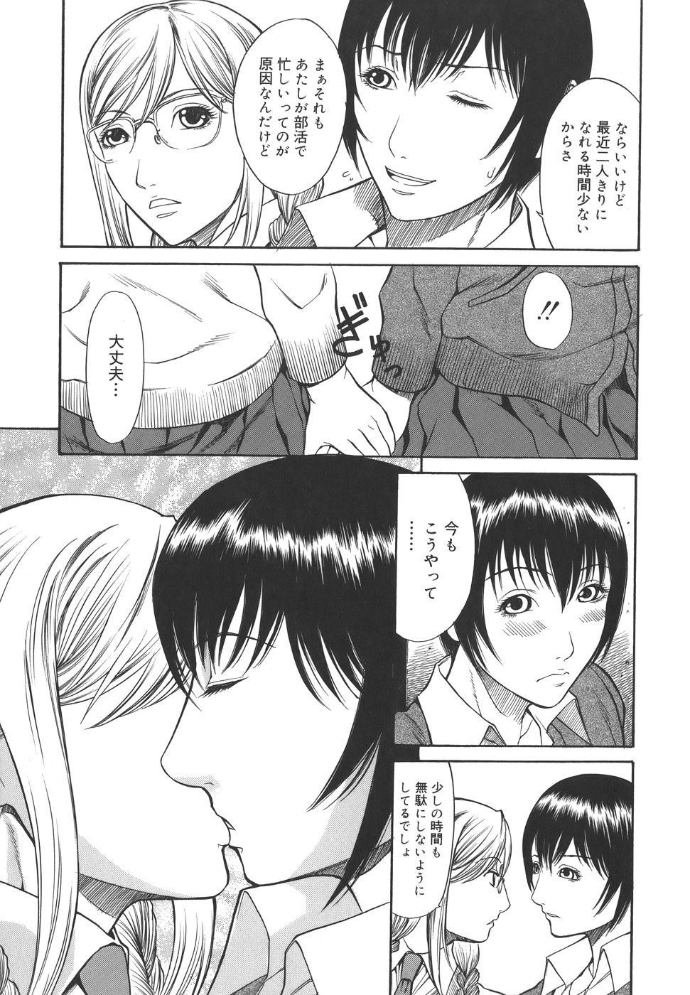 sexual_125