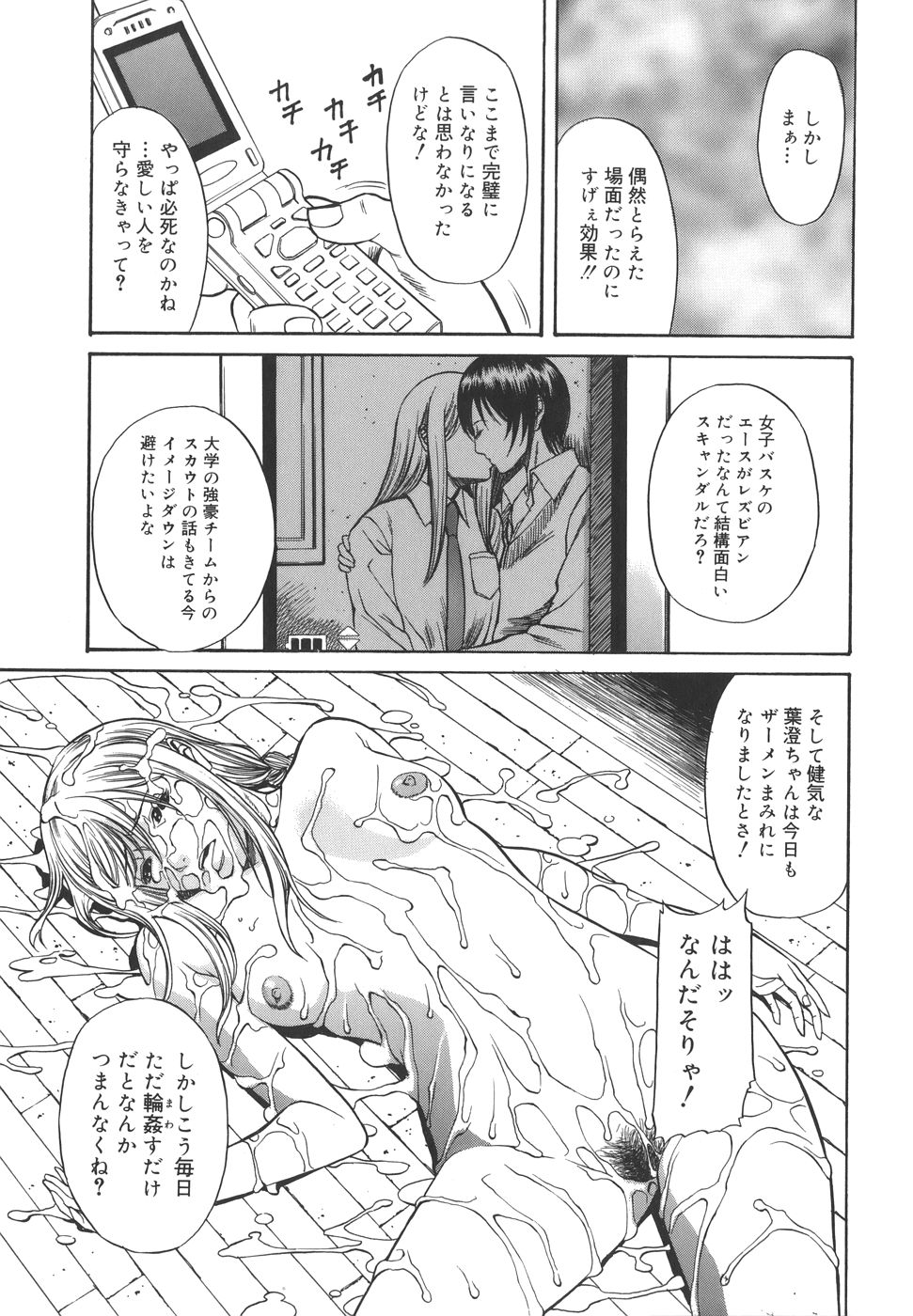 sexual_139