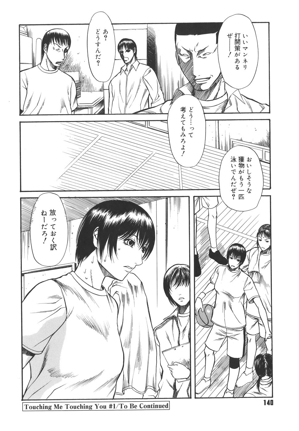 sexual_140